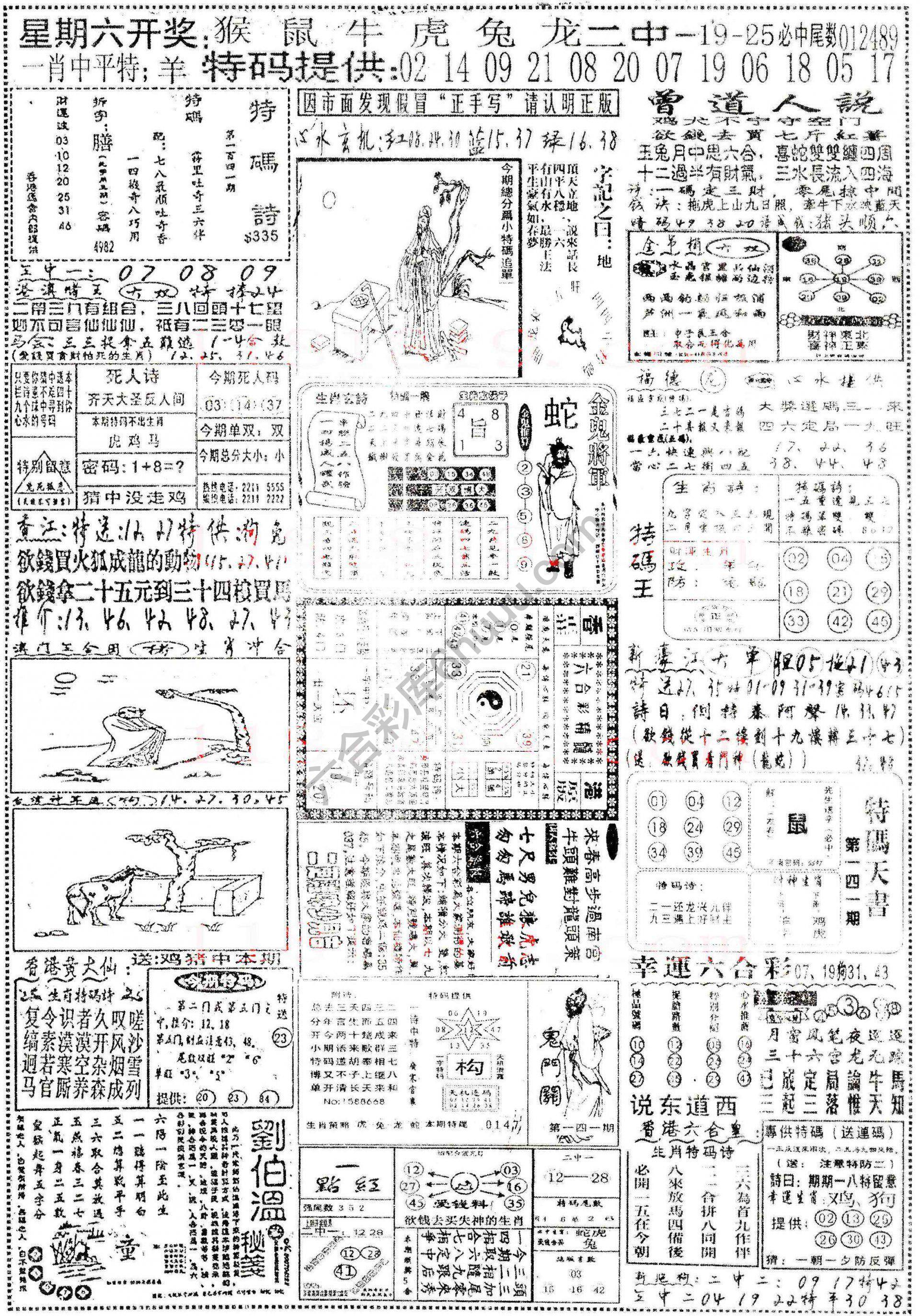 正手写