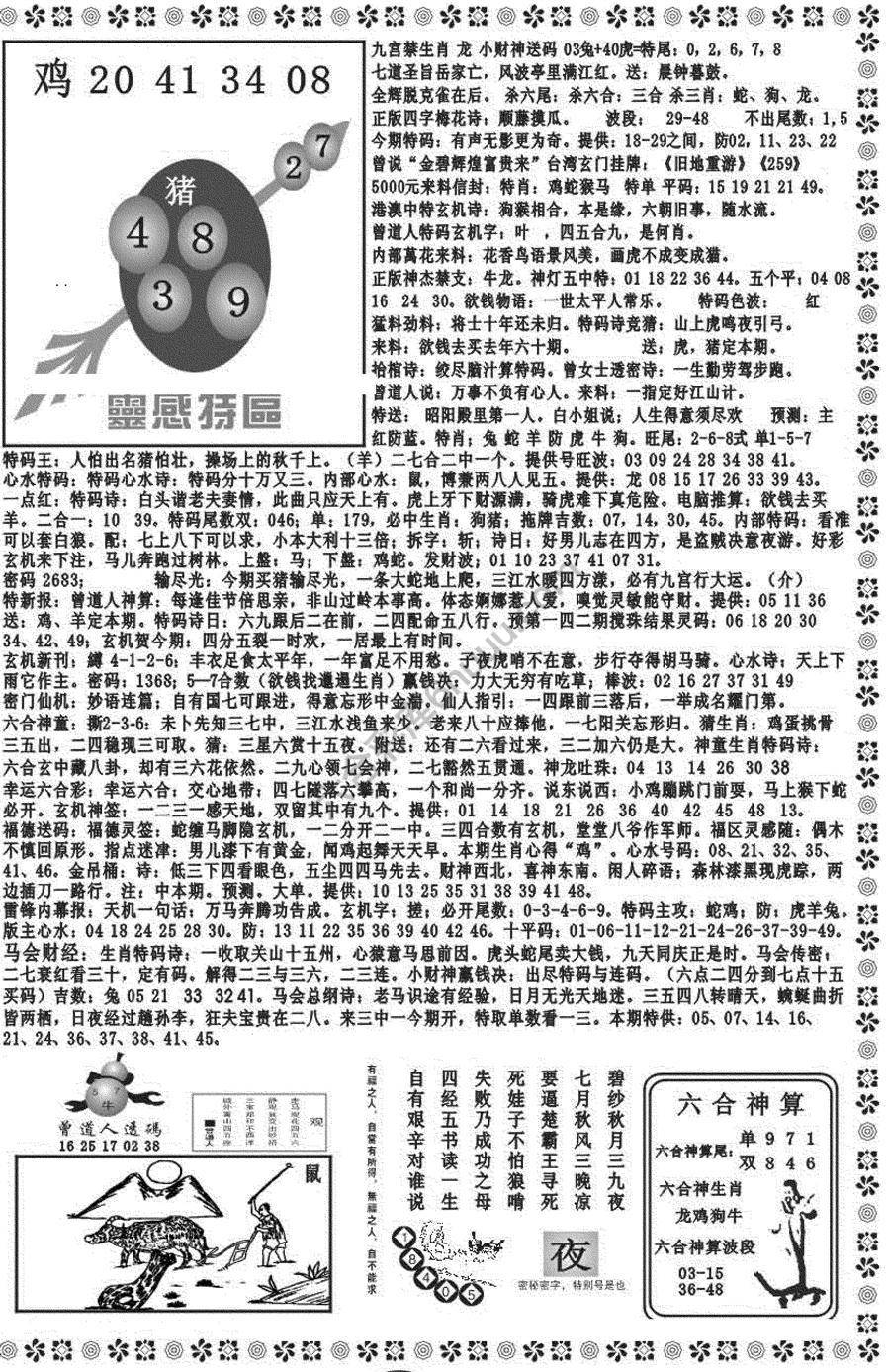 新香港彩霸王