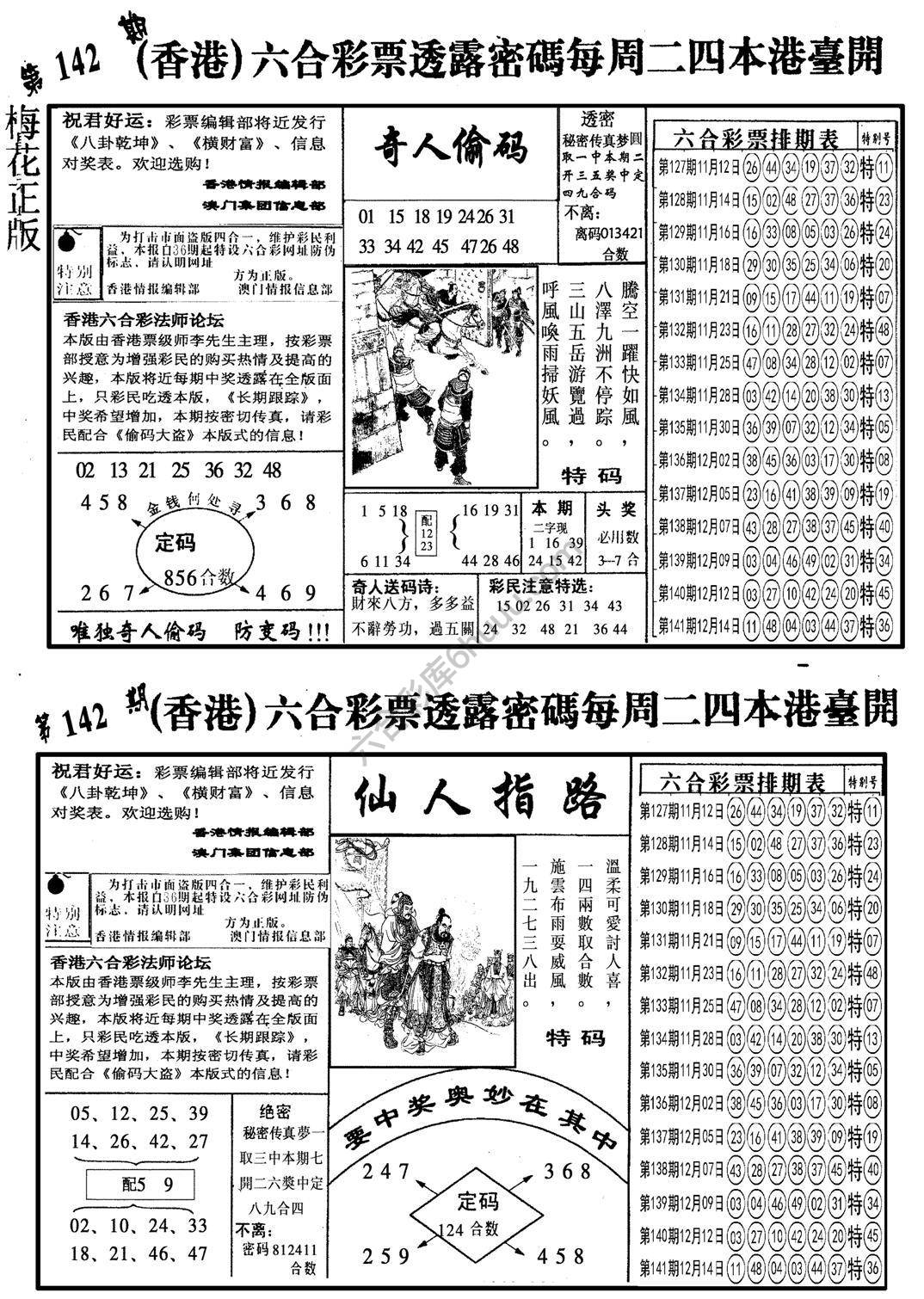 梅花四合一