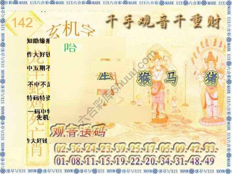 千手观音