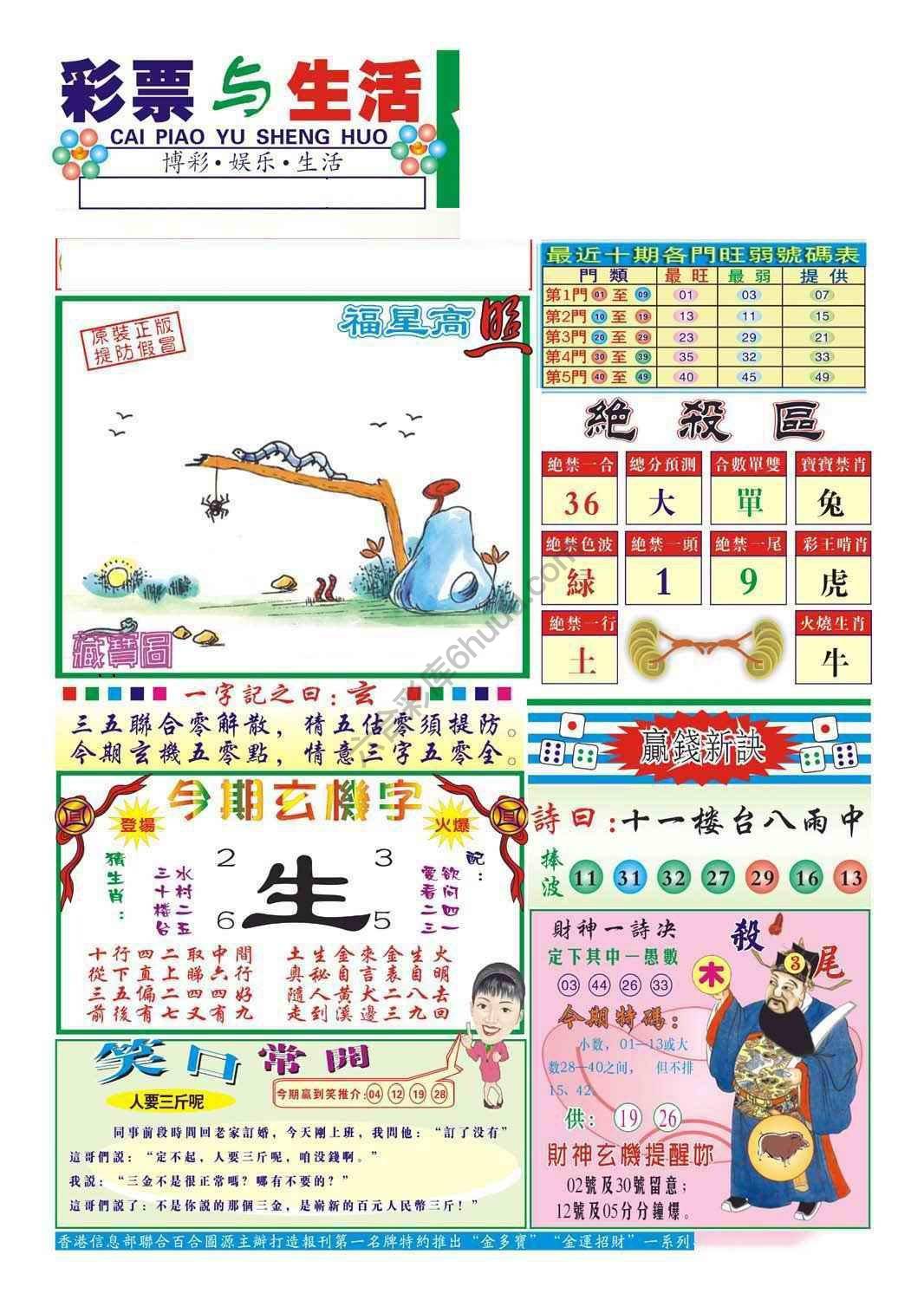 合众赌经