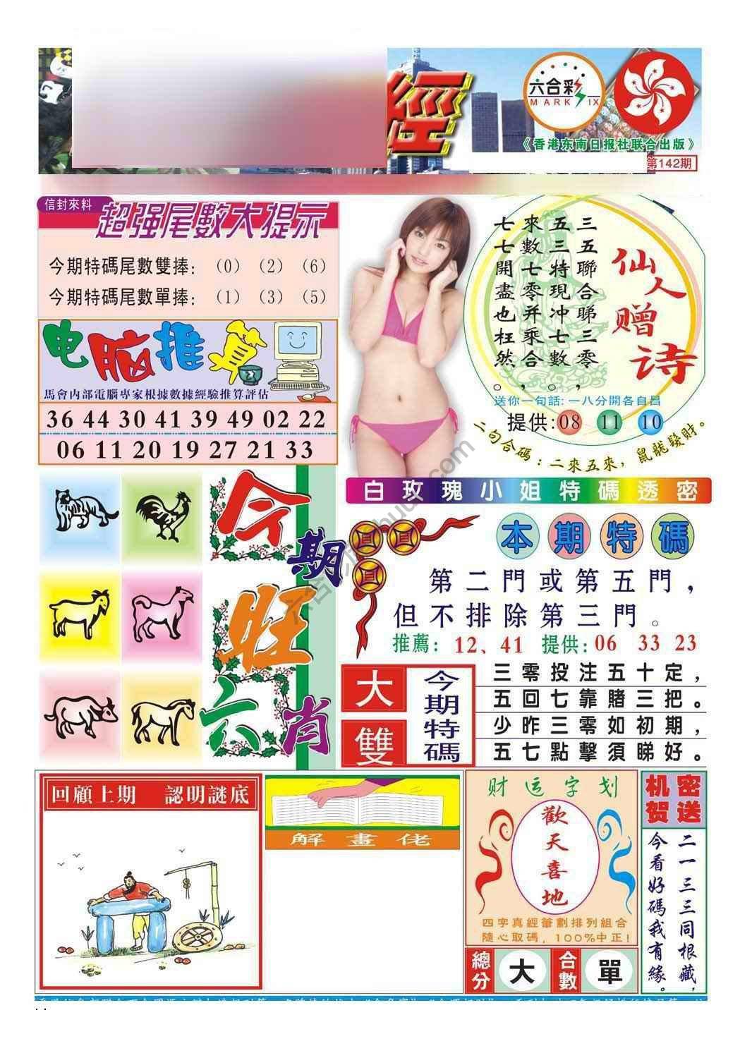 合众赌经