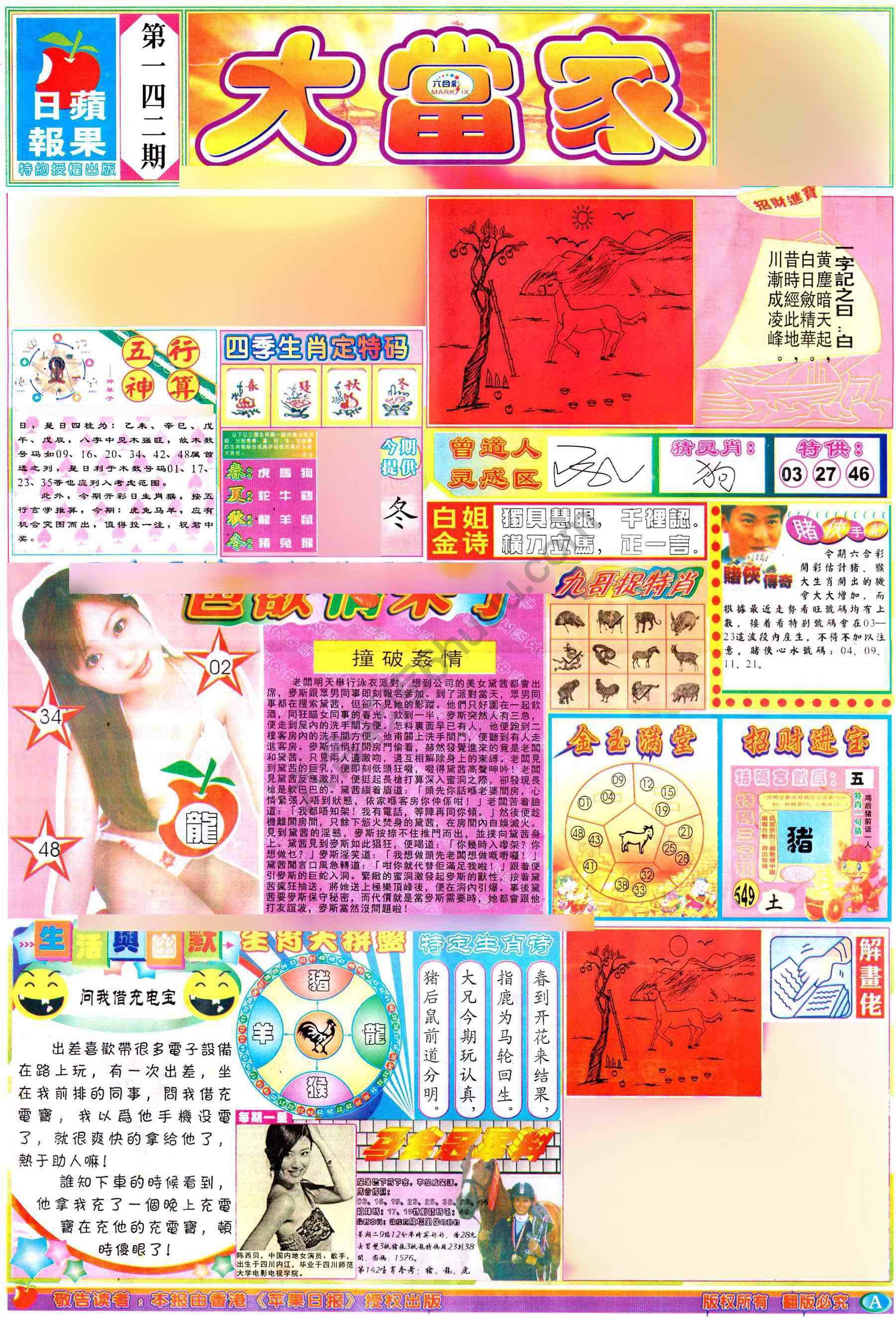 大当家