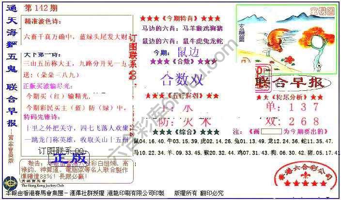 联合早报