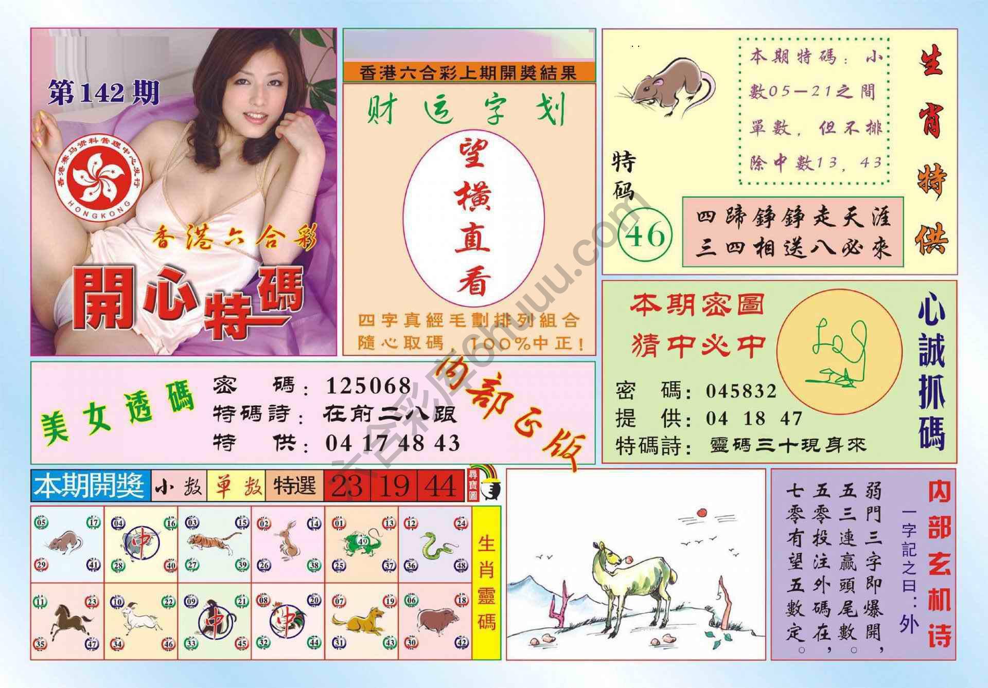 香港开心特码