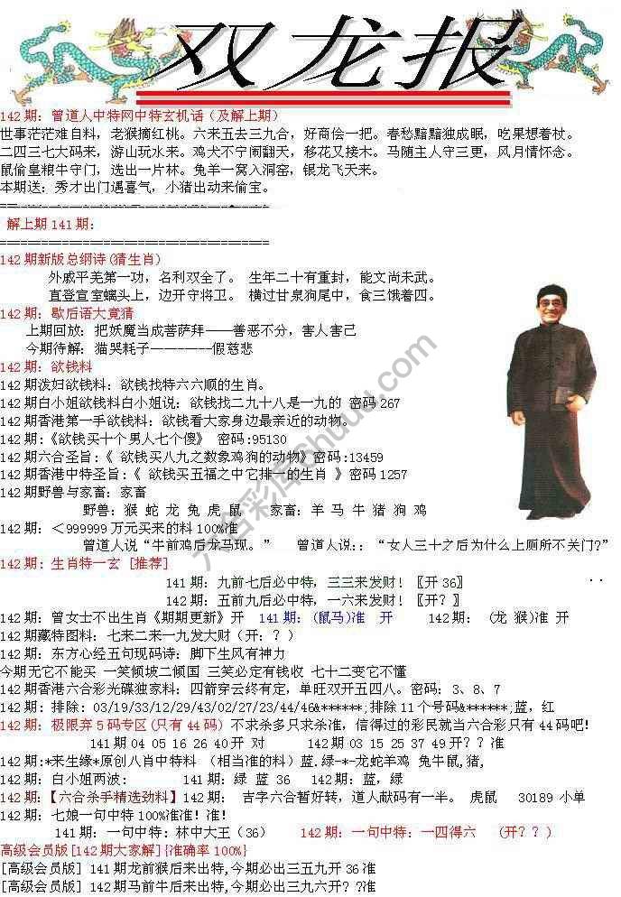 双龙报