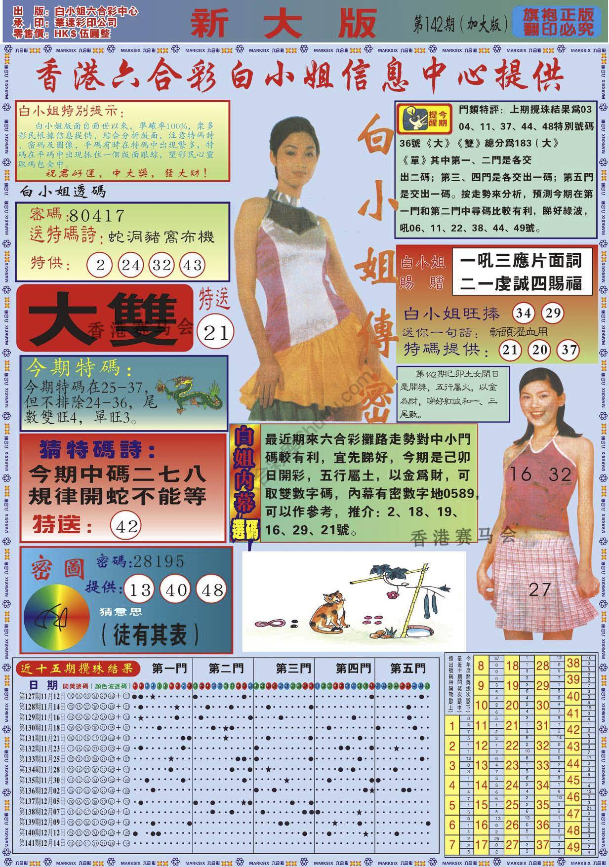 白小姐旗袍加大版