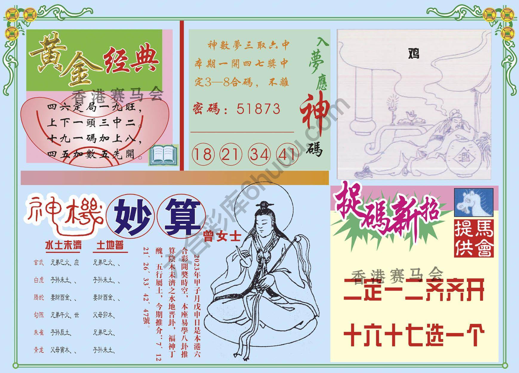 老版曾女士