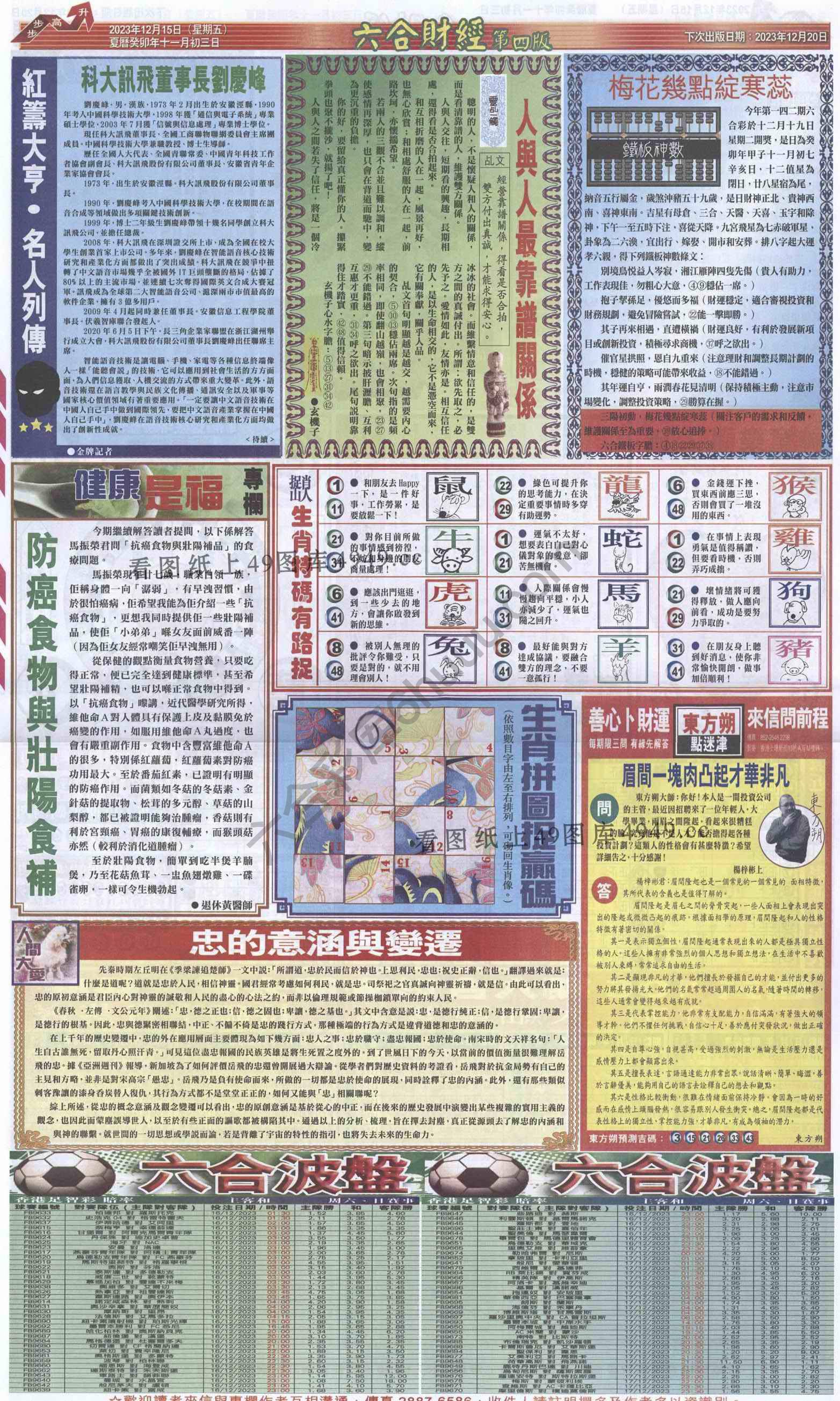 新六合财经