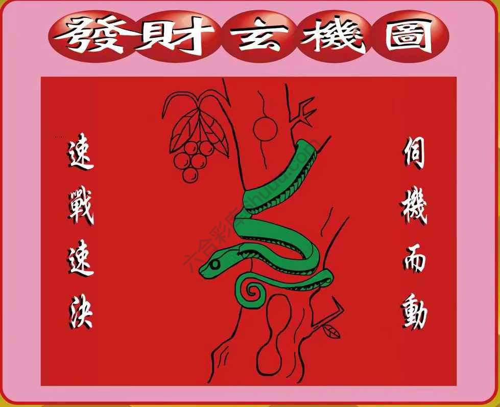 发财玄机图