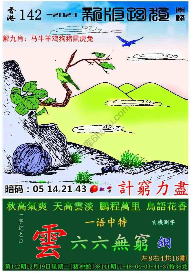 跑狗图（新版）