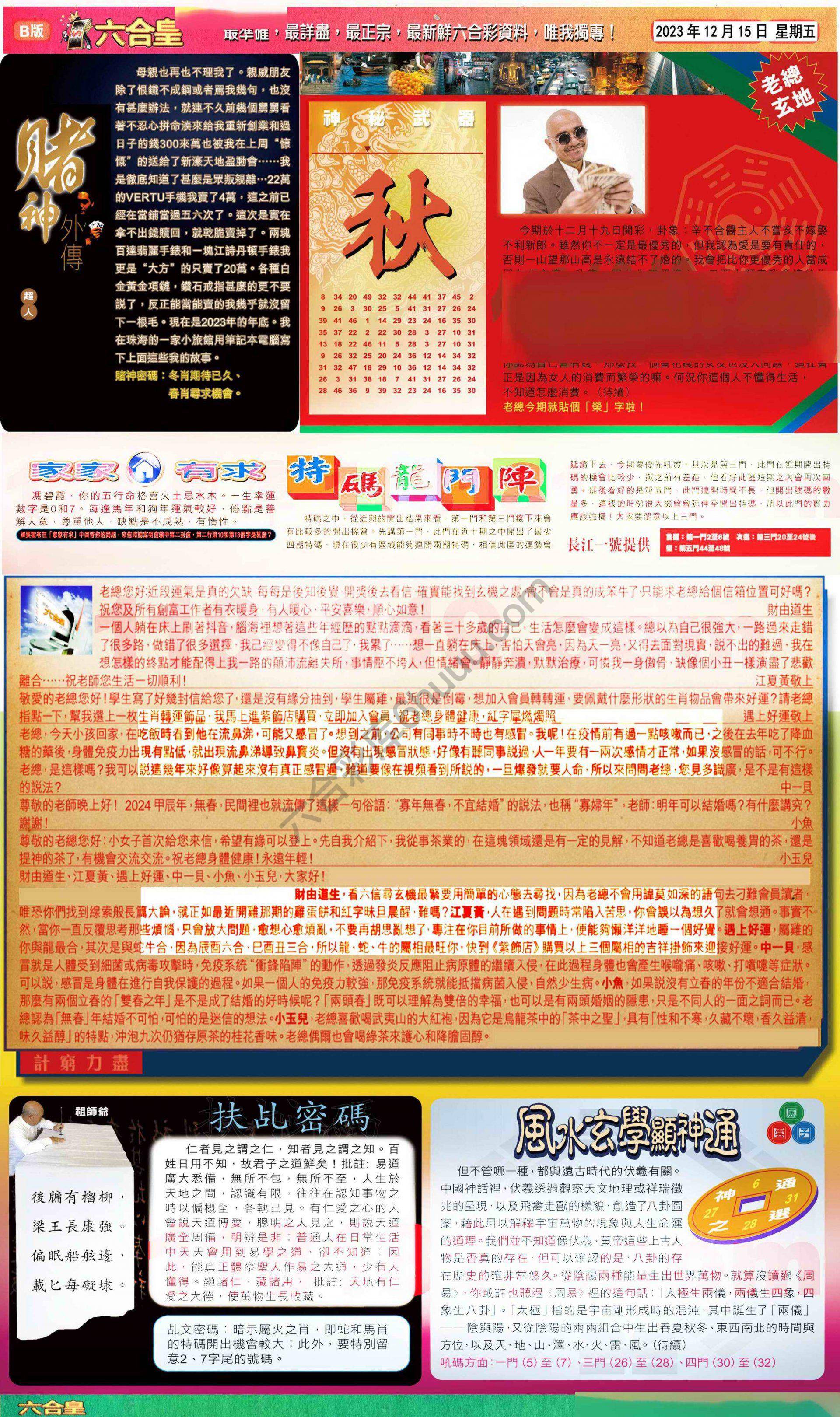 六合皇
