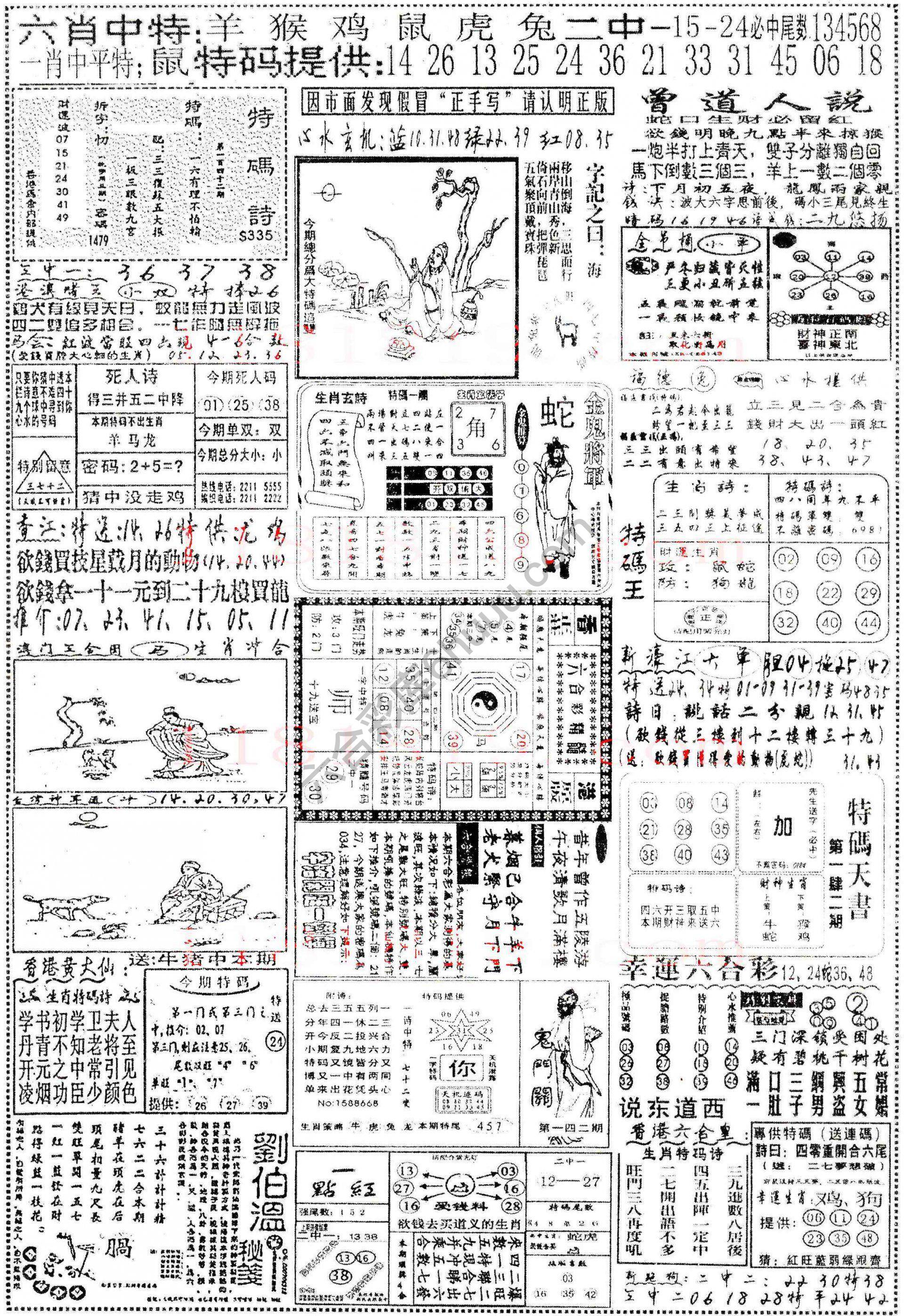 正手写