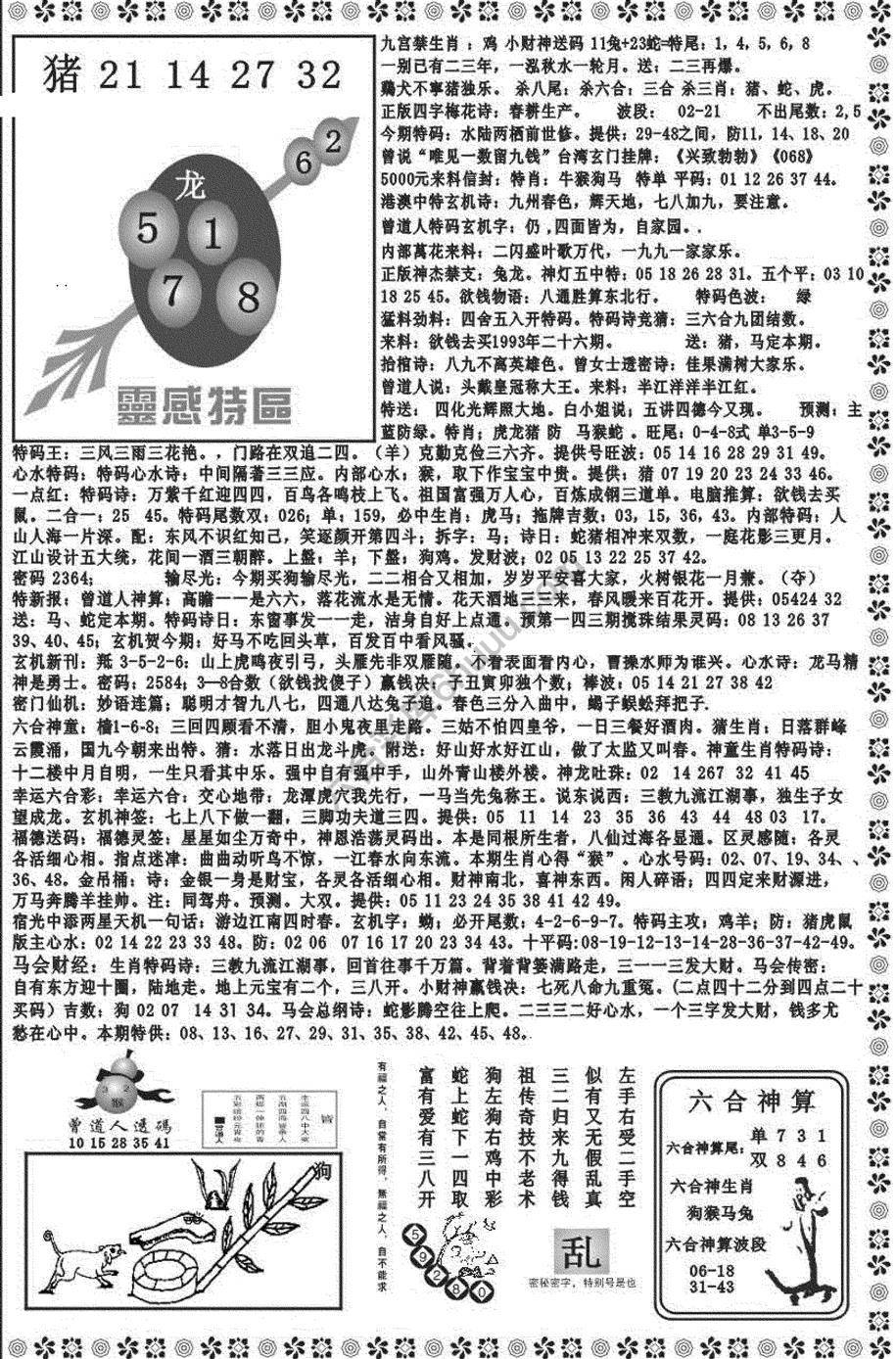 新香港彩霸王