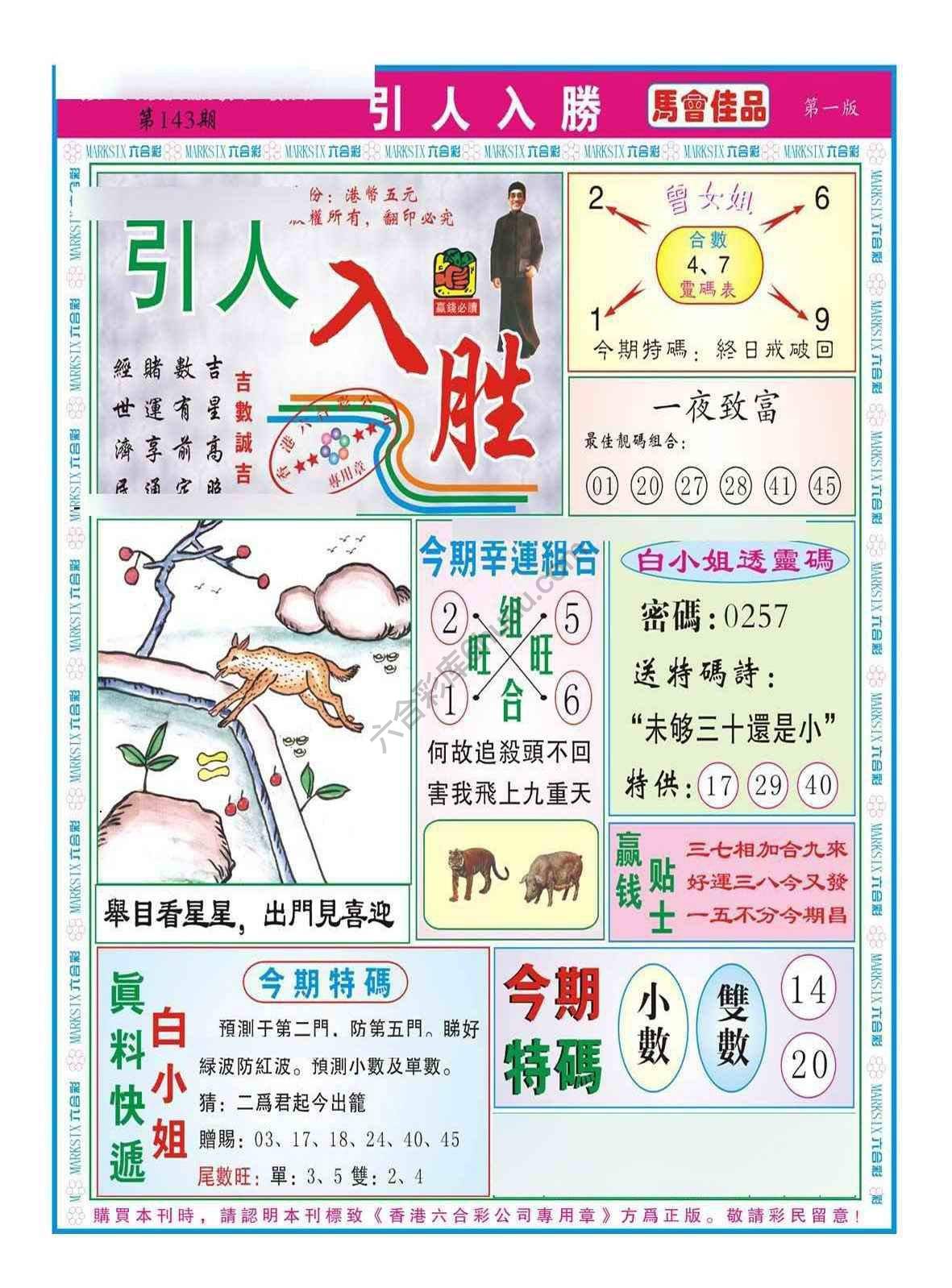 引人入胜