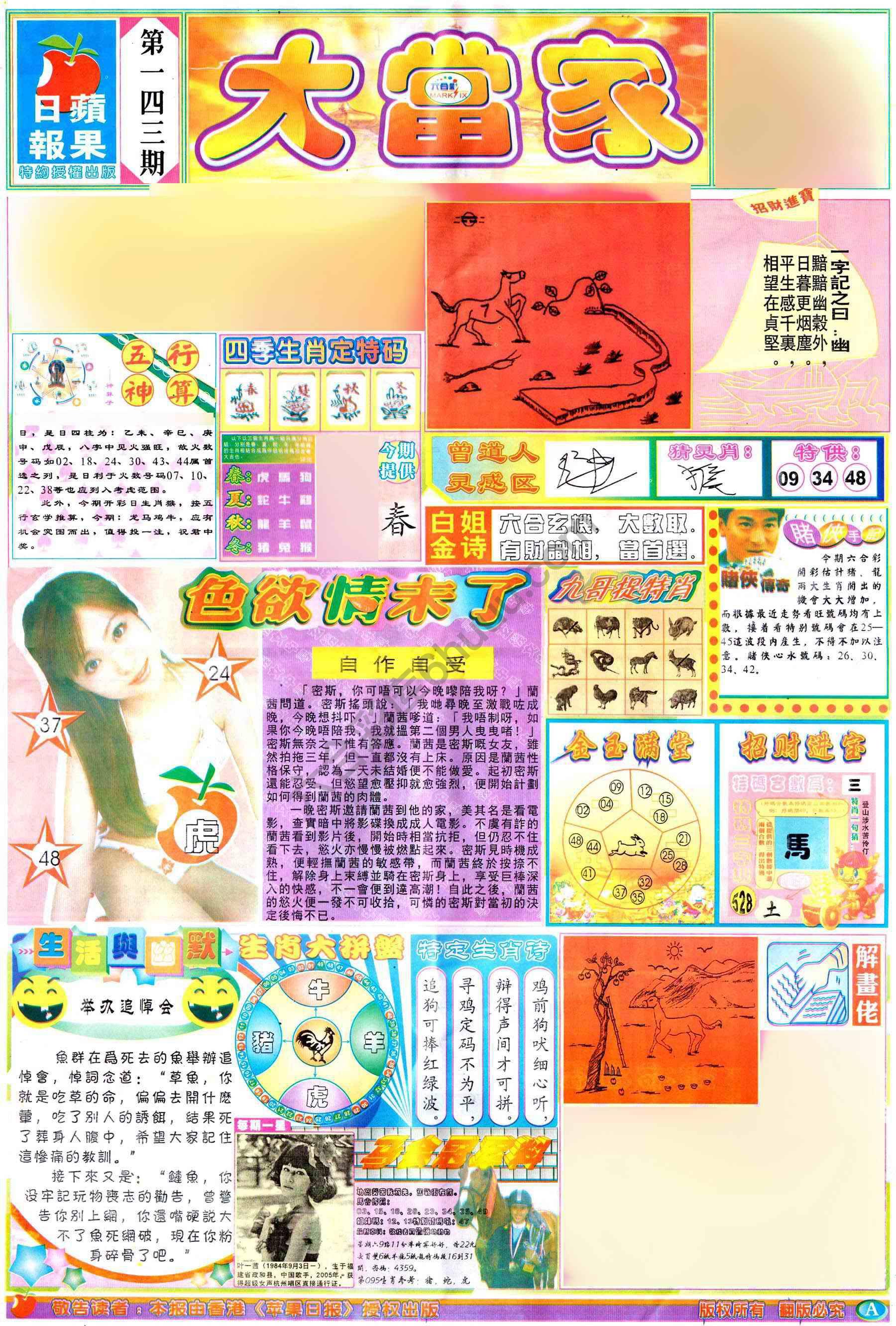 大当家
