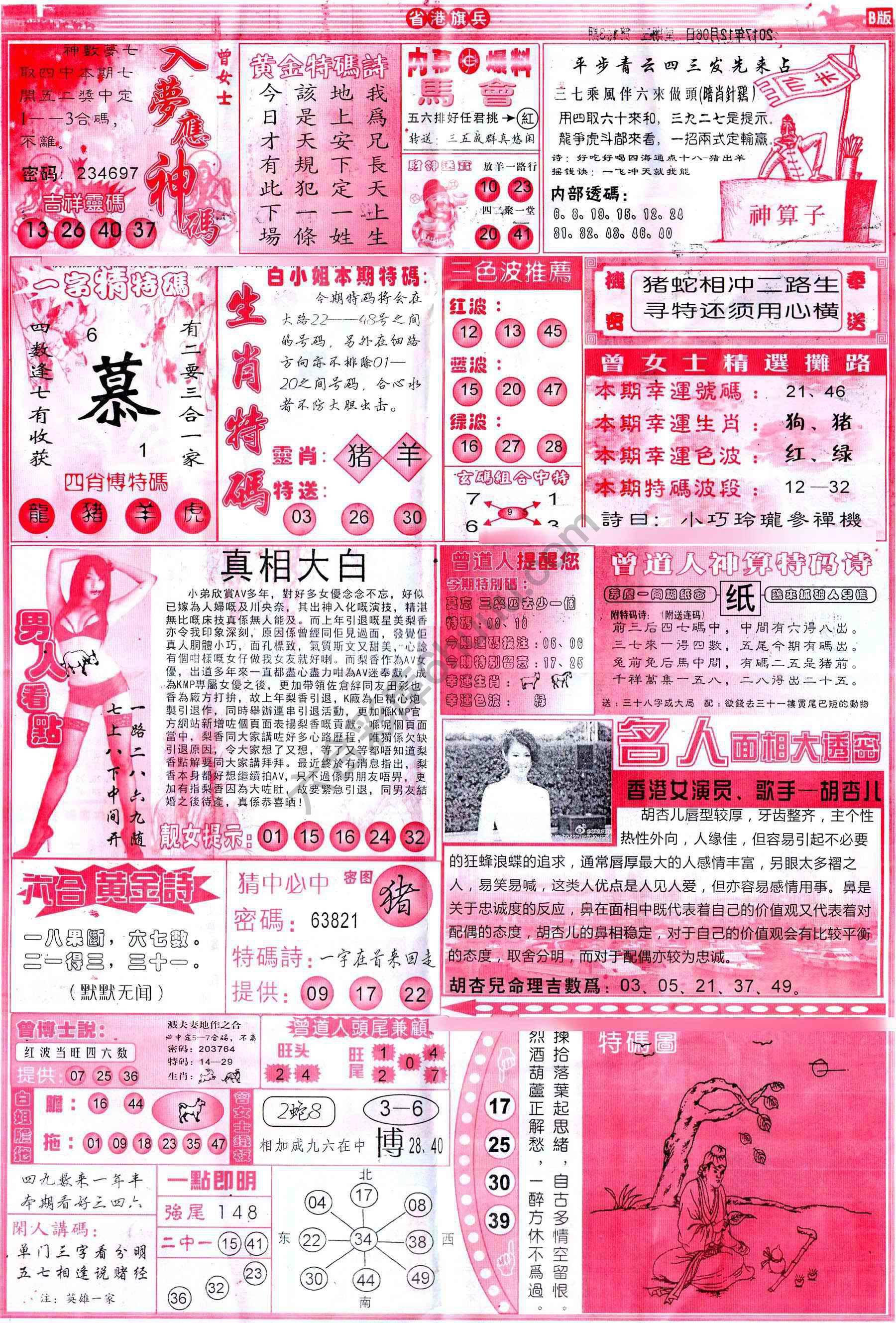 省港旗兵