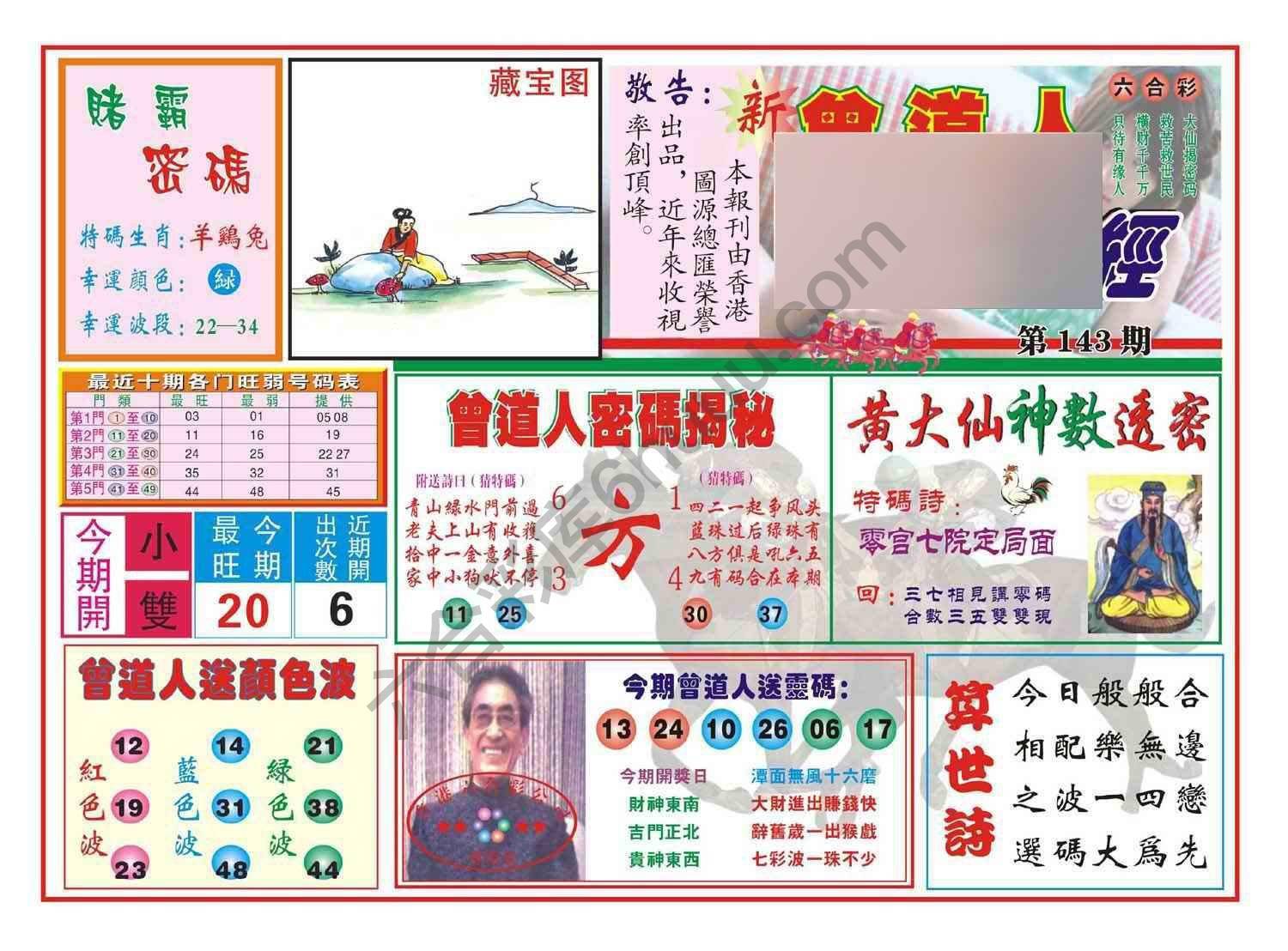 赢钱一经