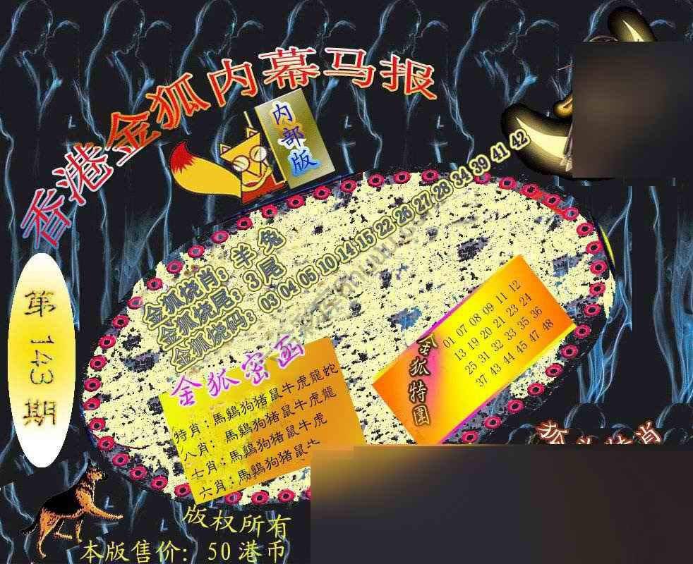 六合鬼王