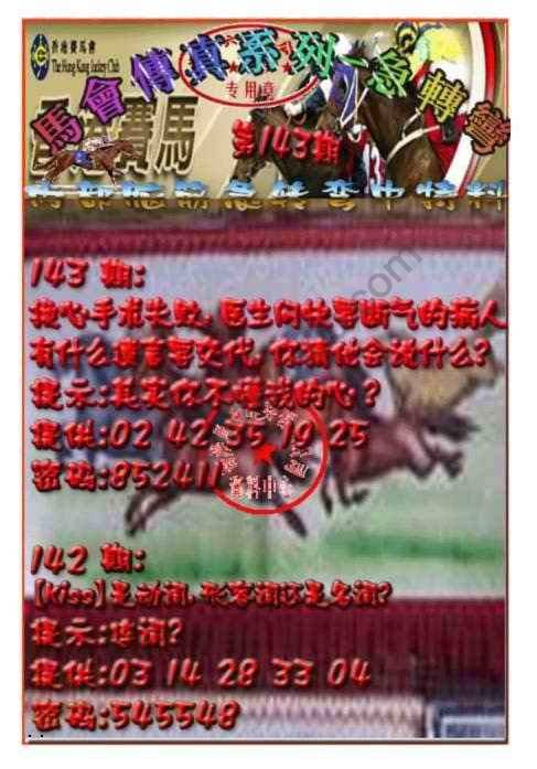 马会传真急转弯