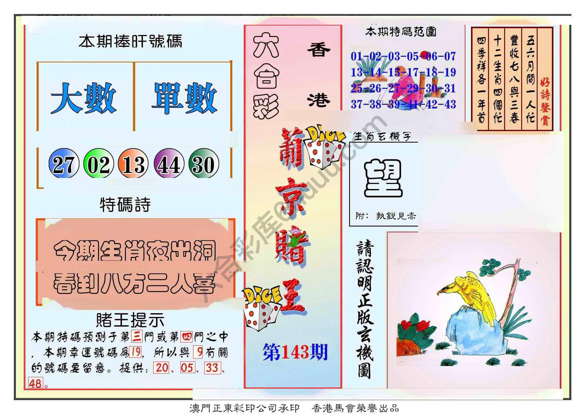 葡京赌王