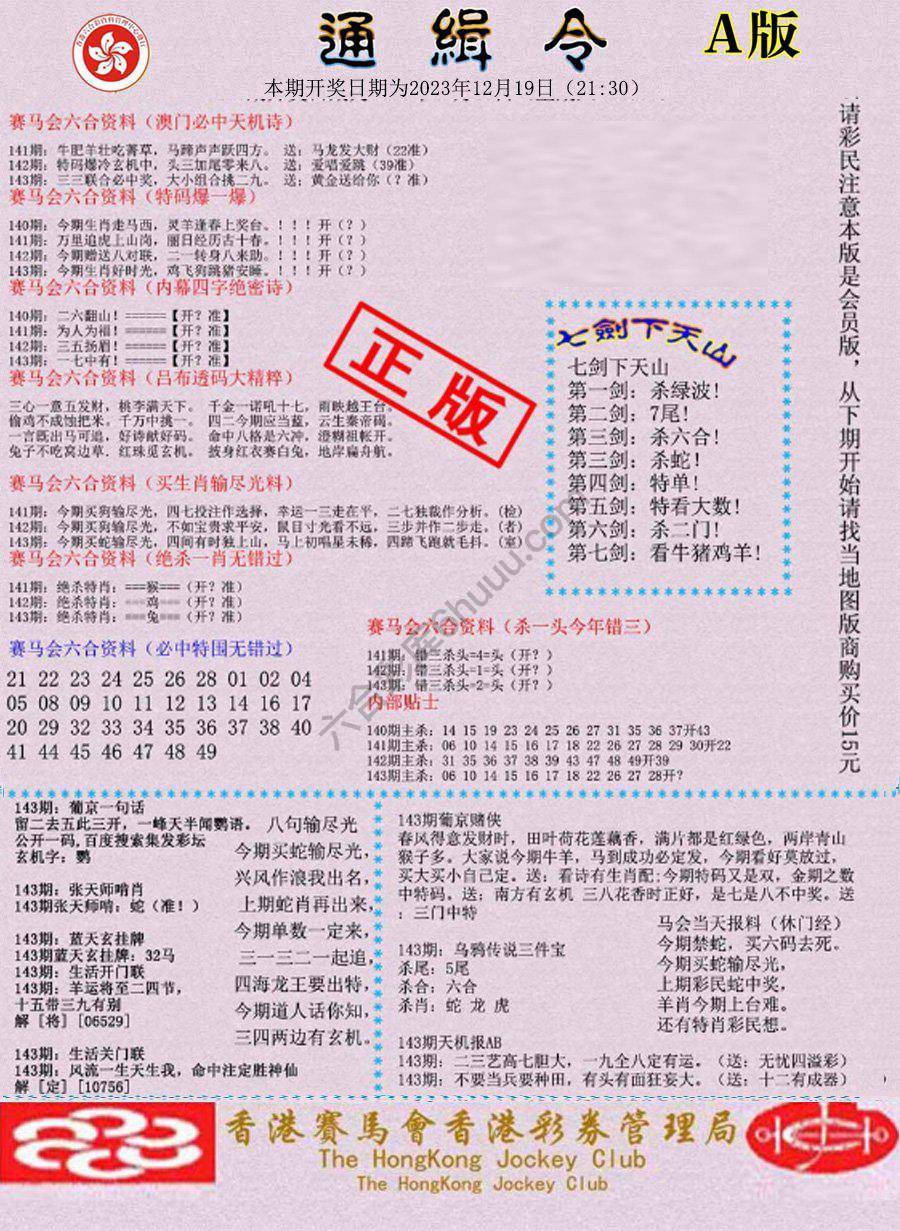 通缉令