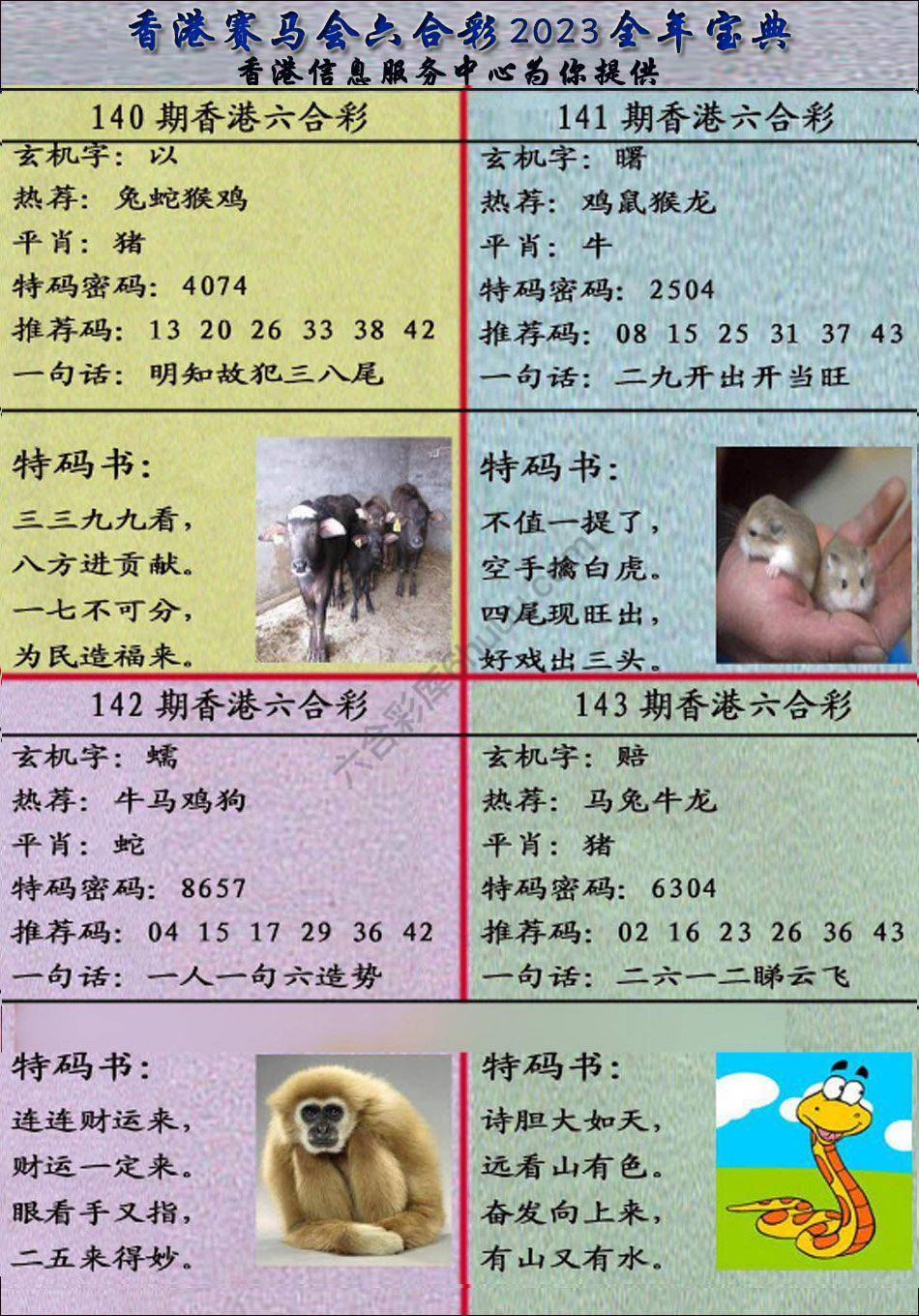 宝典报