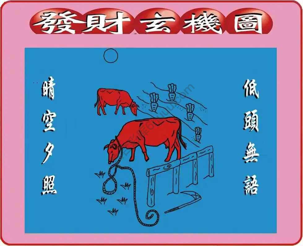 发财玄机图