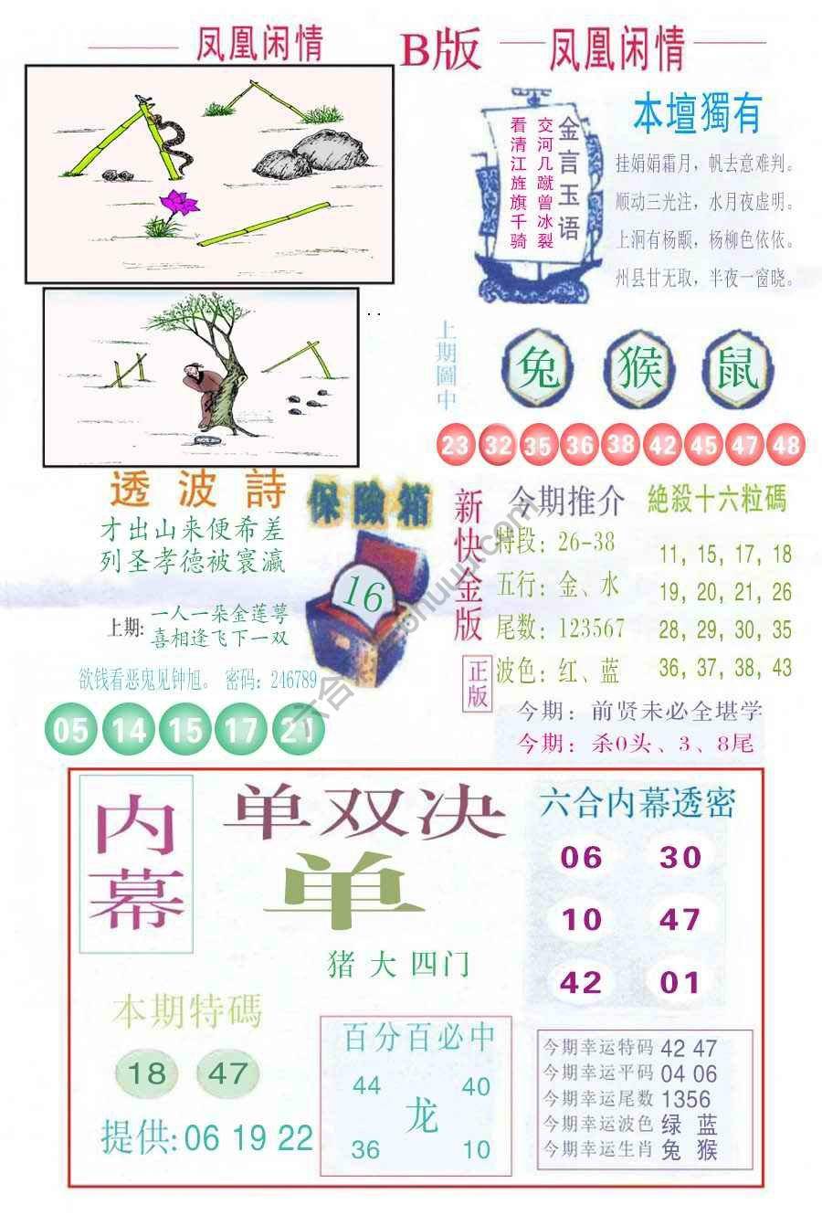 凤凰闲情