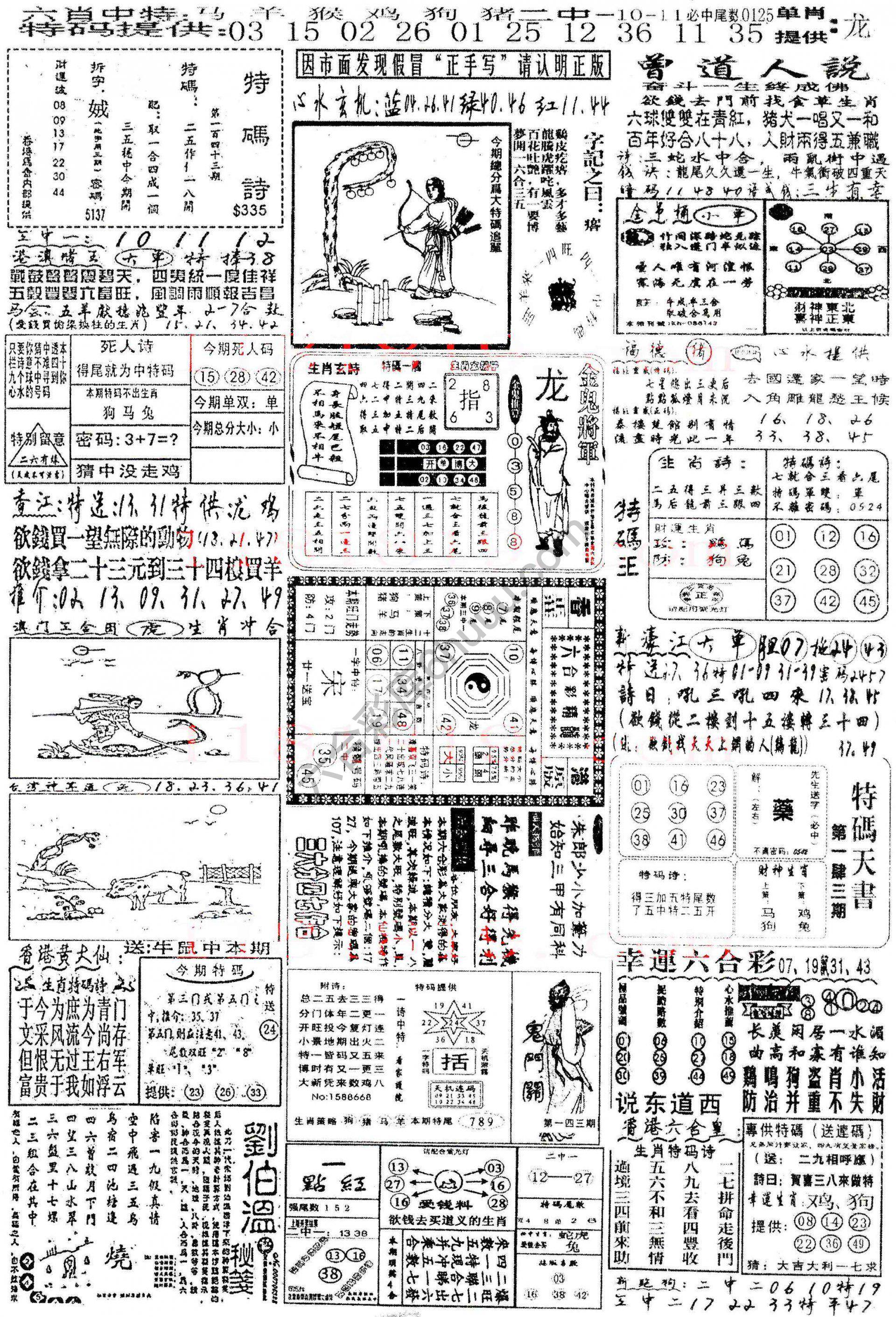 正手写
