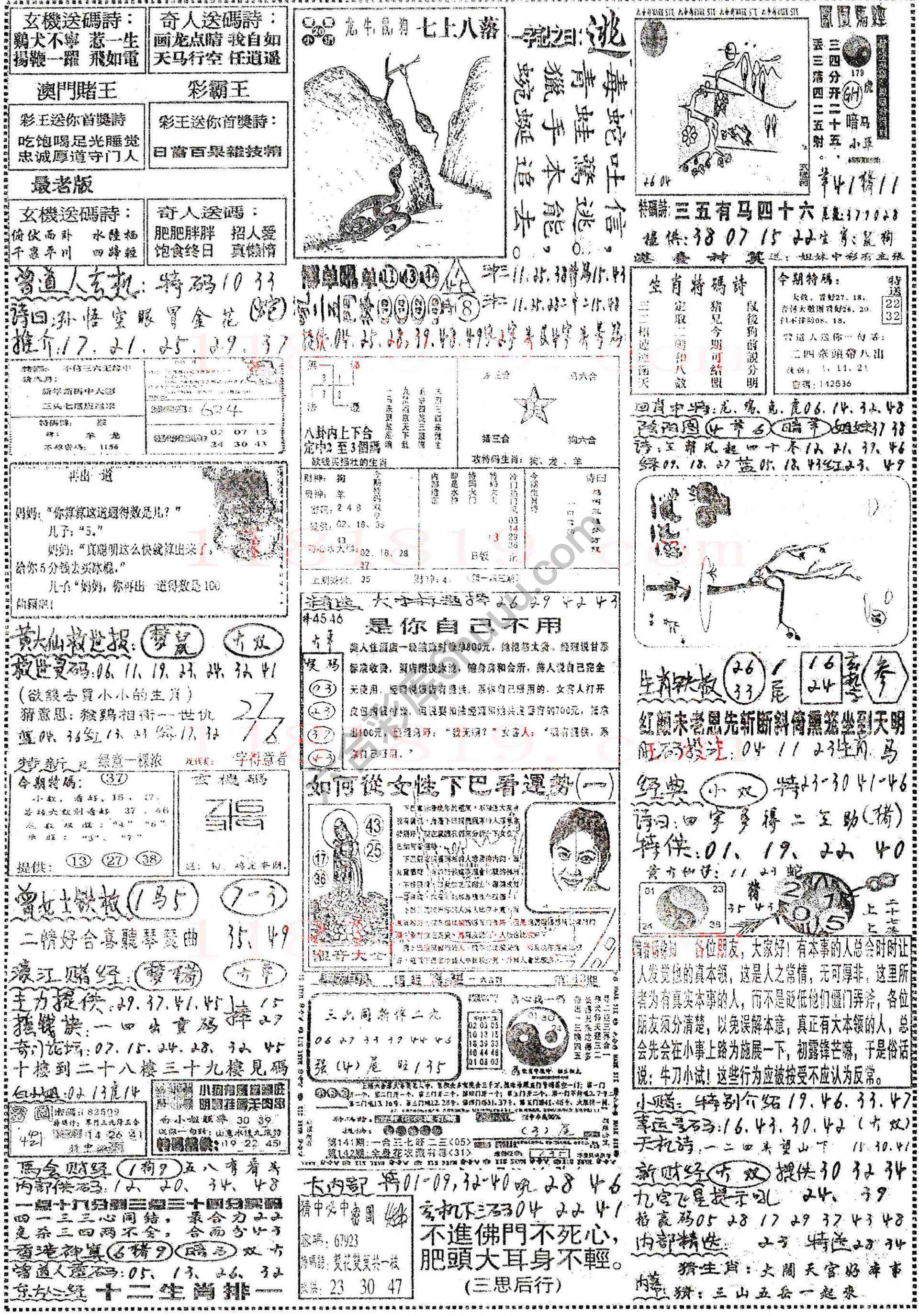 正手写