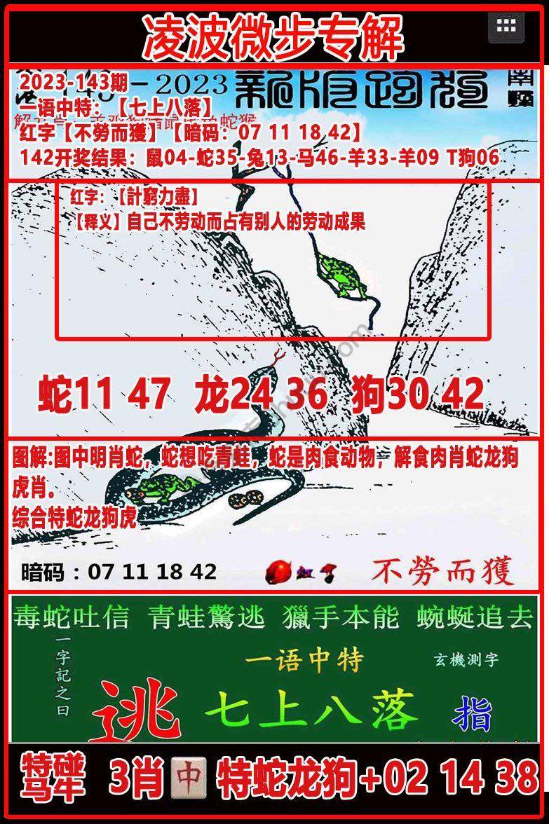 凌波微步解跑狗