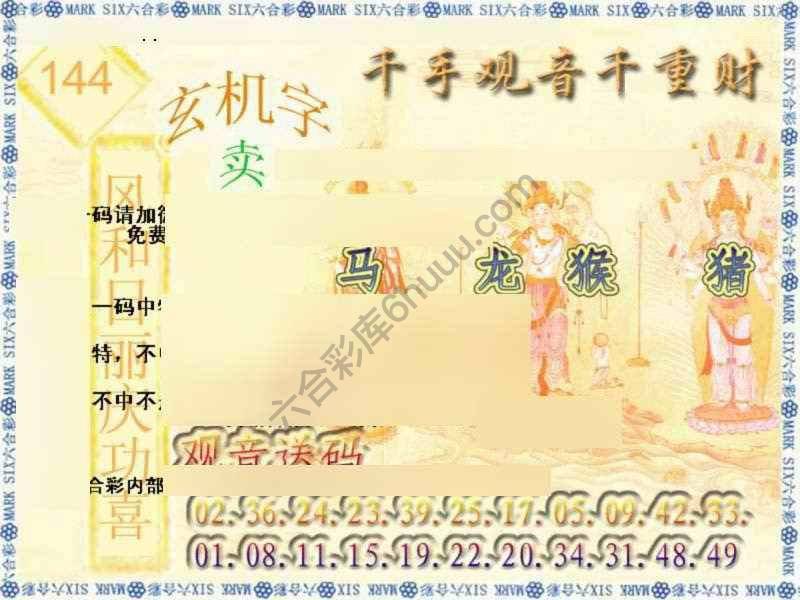 千手观音