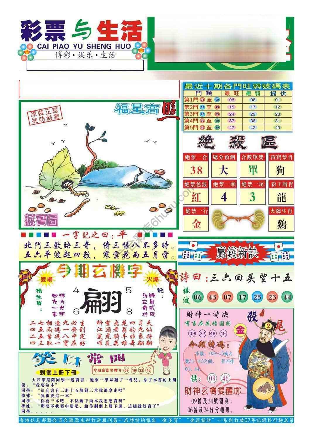 合众赌经