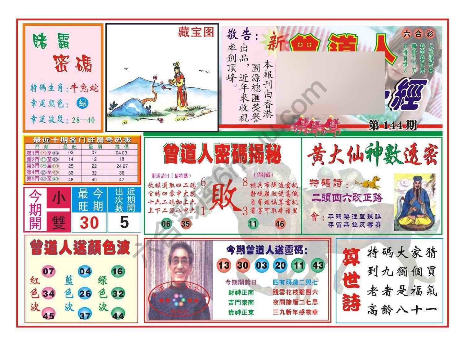 赢钱一经