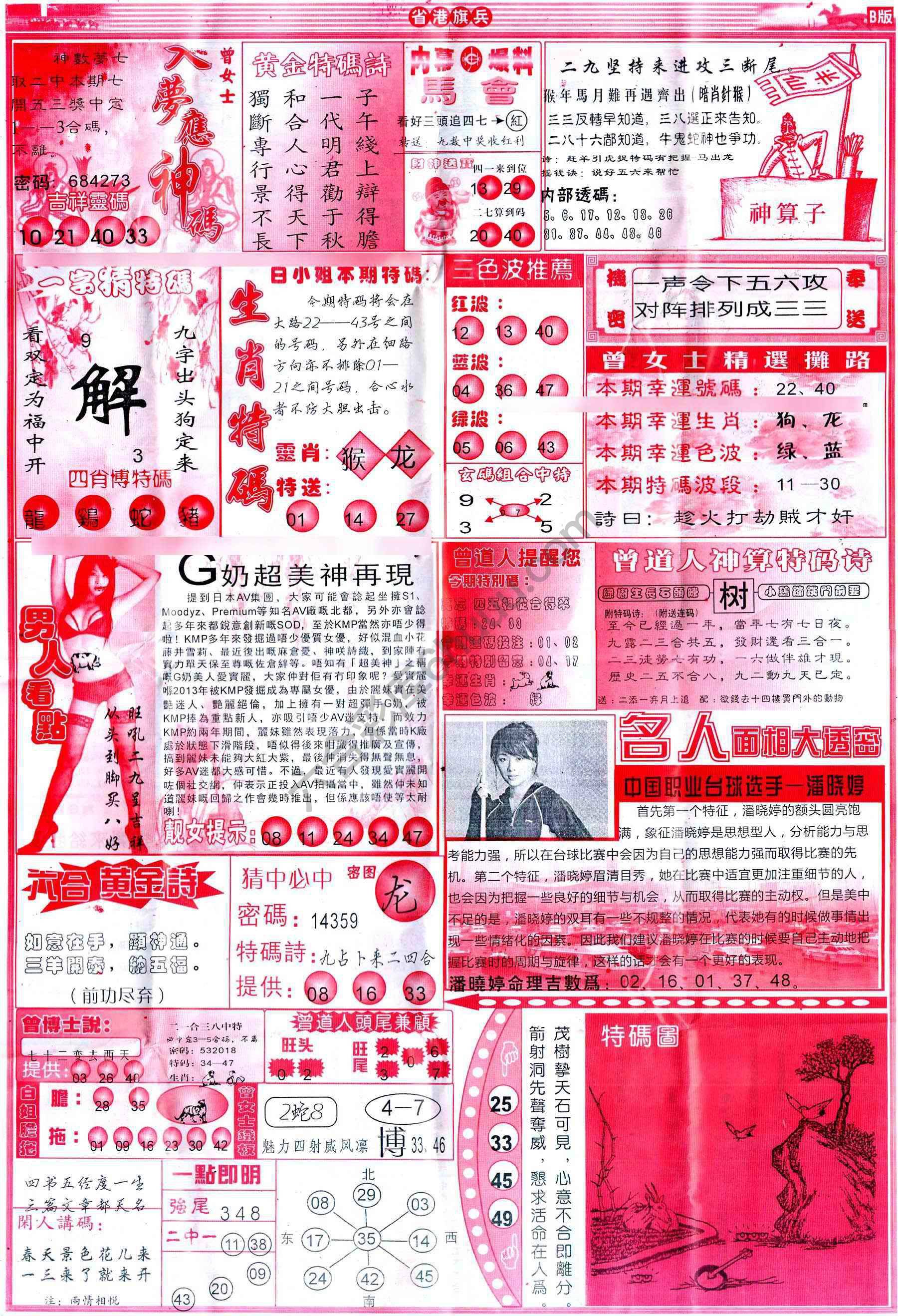 省港旗兵