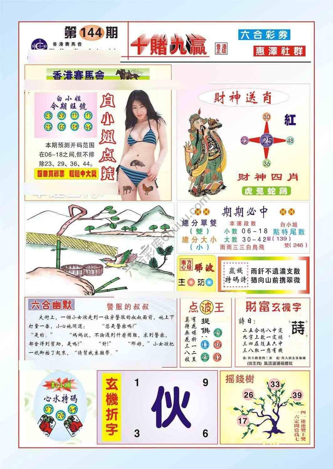 十赌九赢