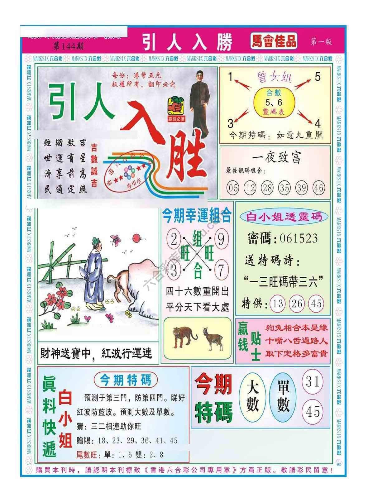 引人入胜