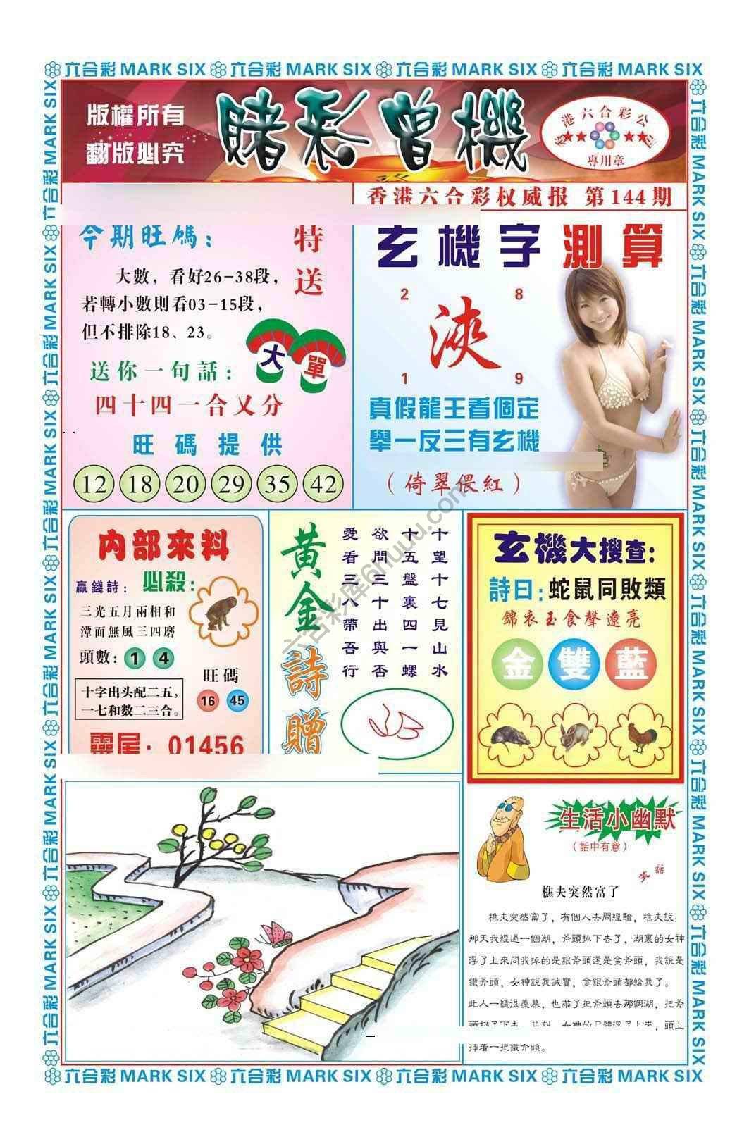 赌彩曾机
