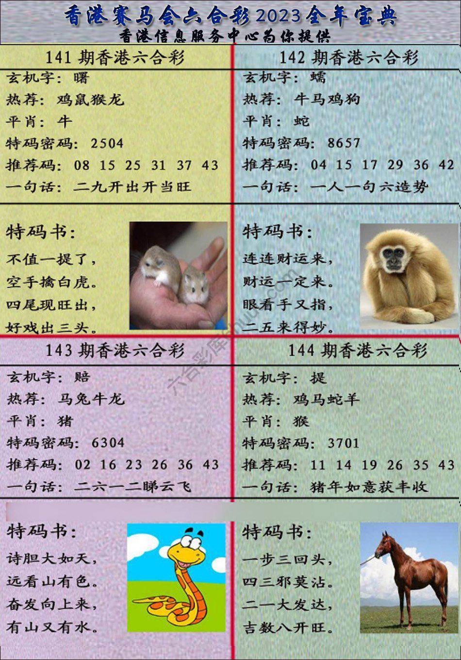 宝典报