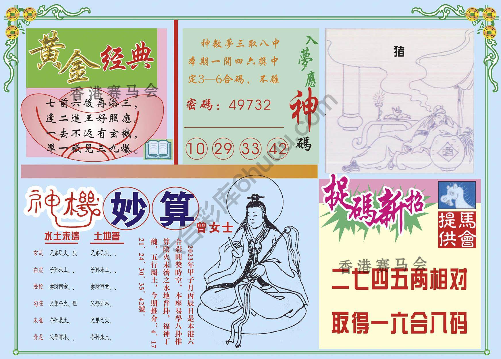 老版曾女士