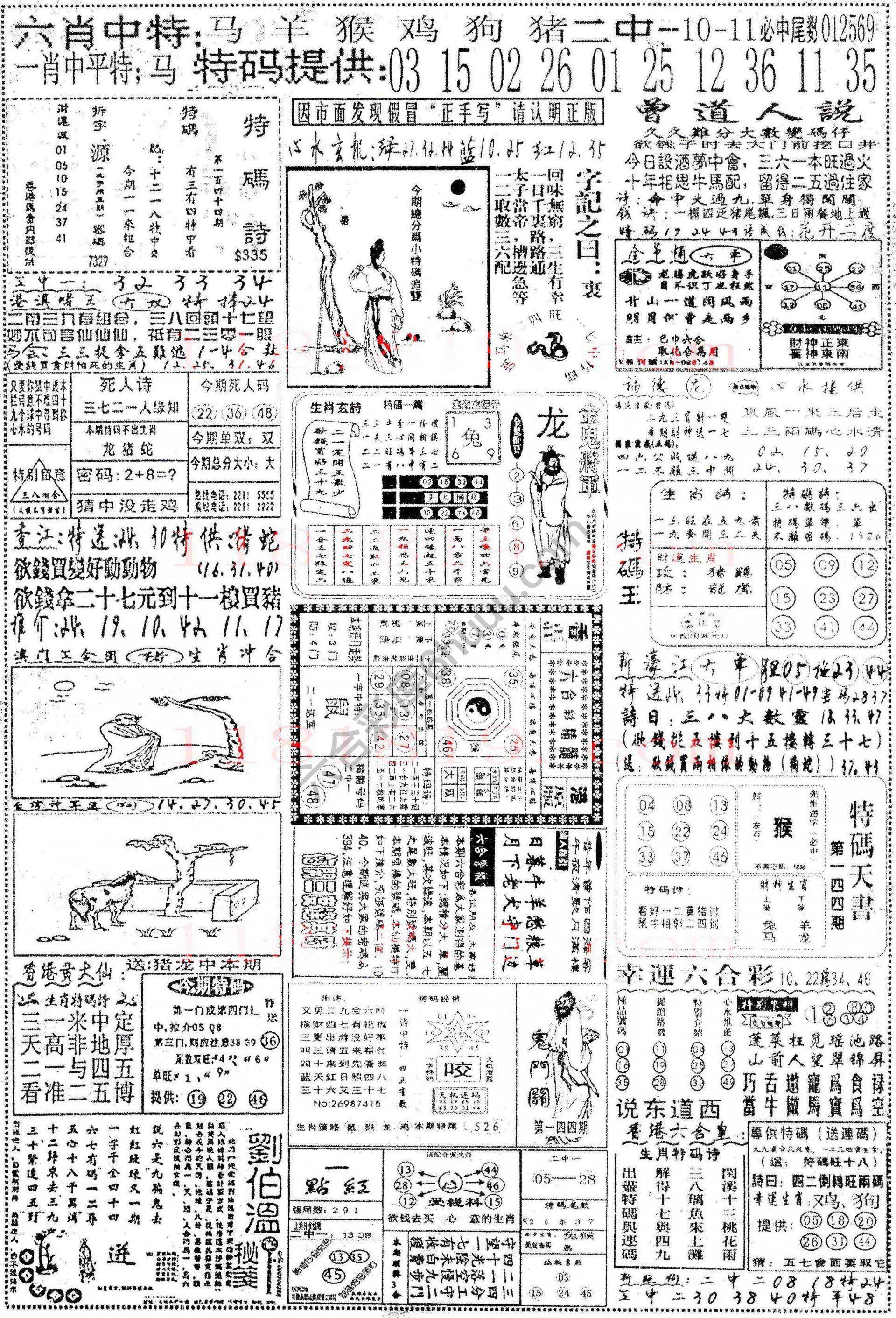 正手写