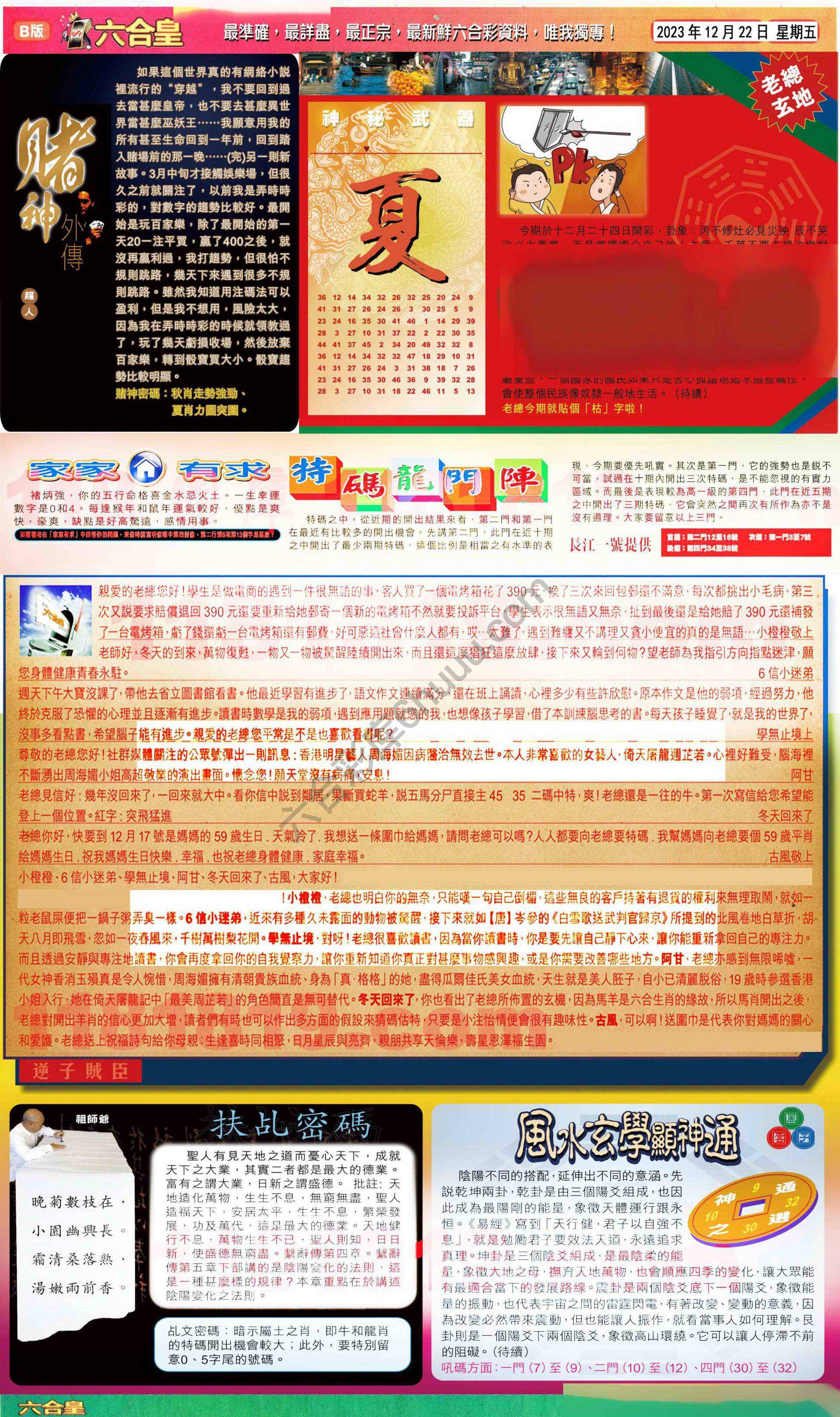 六合皇