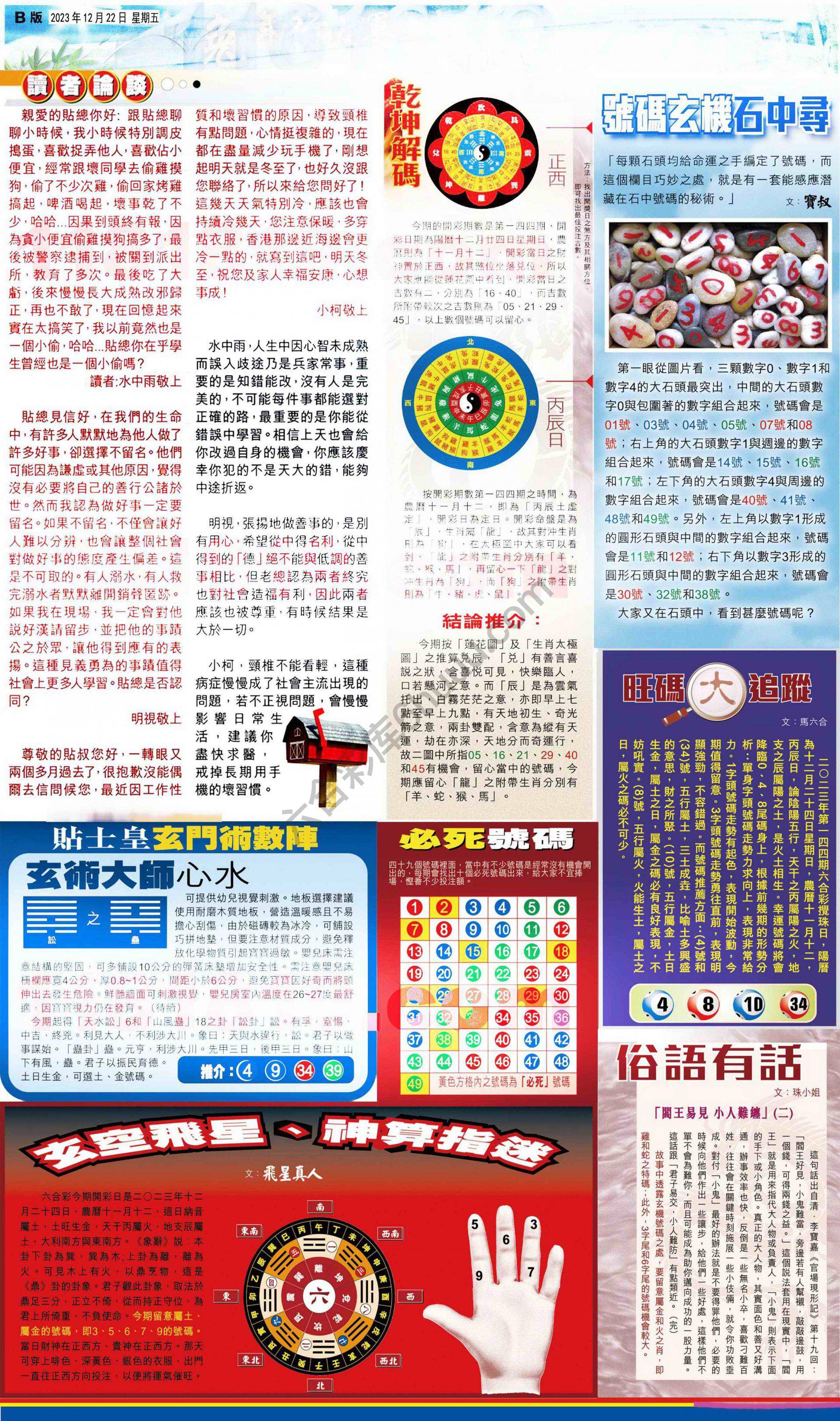 大版贴士皇