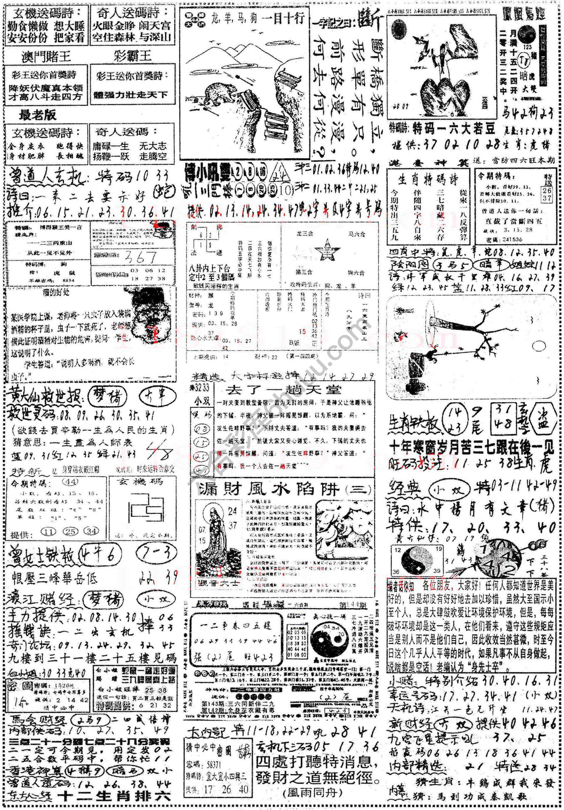 正手写