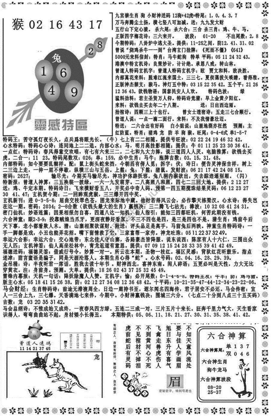 新香港彩霸王