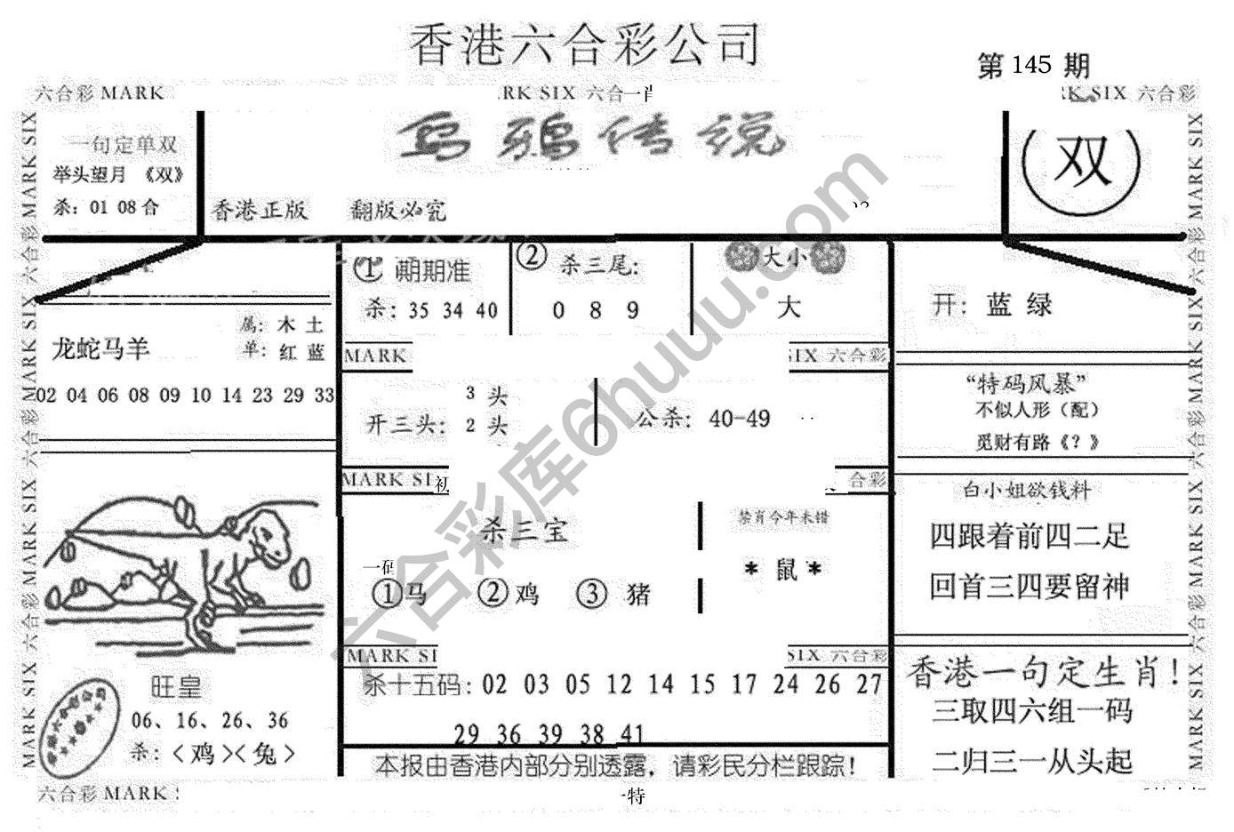乌鸦传说