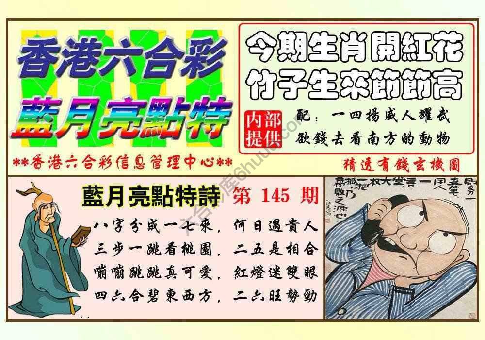 蓝月亮点特