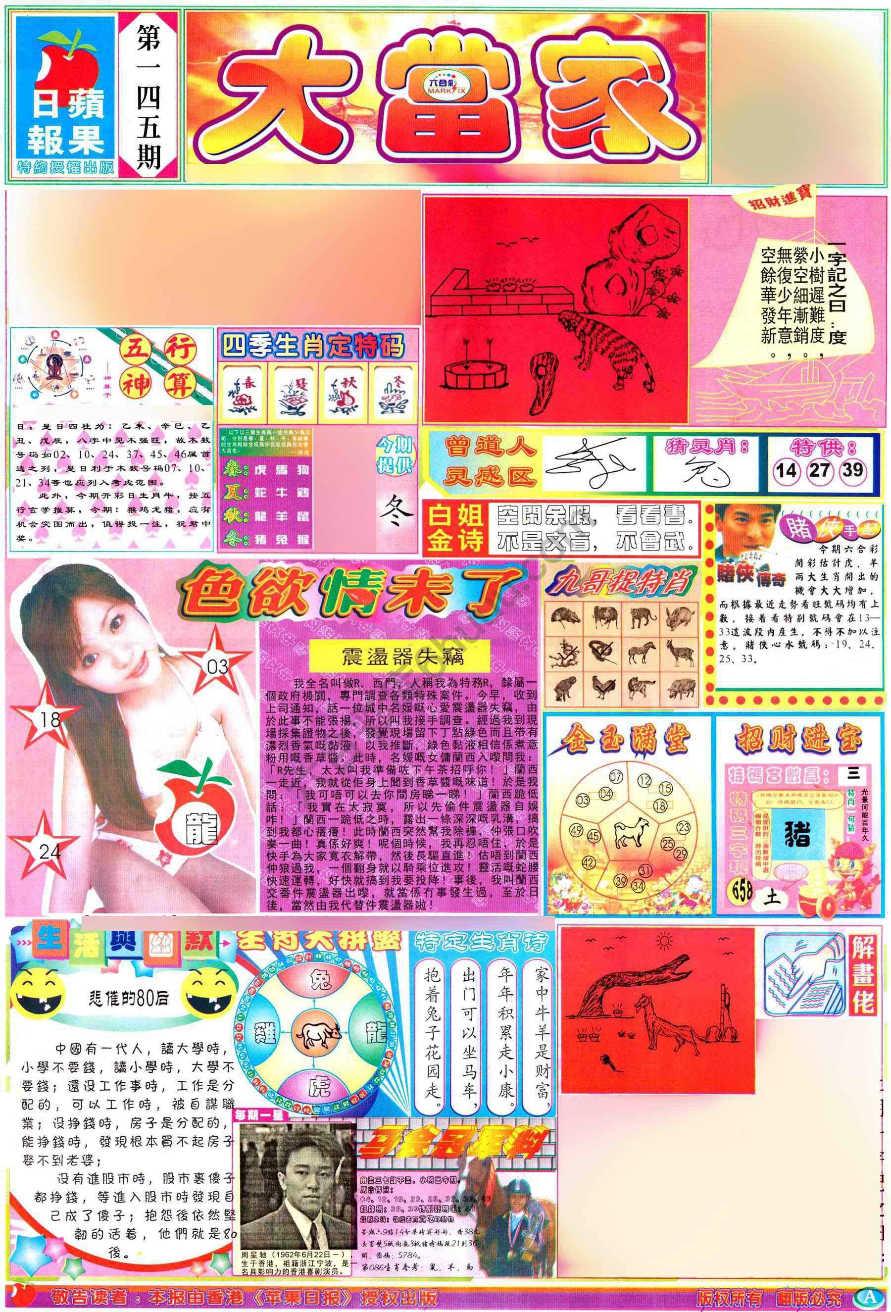 大当家