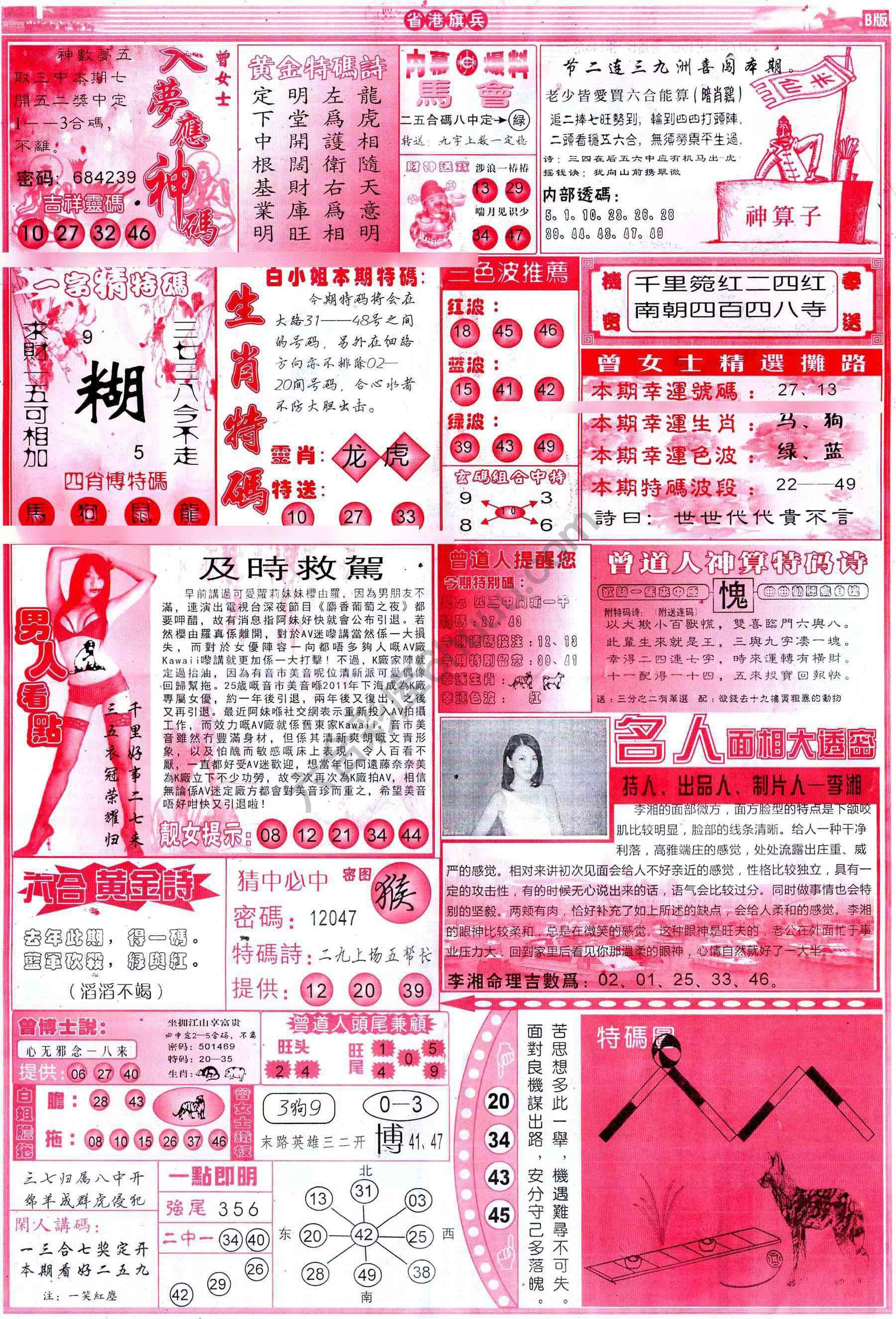 省港旗兵